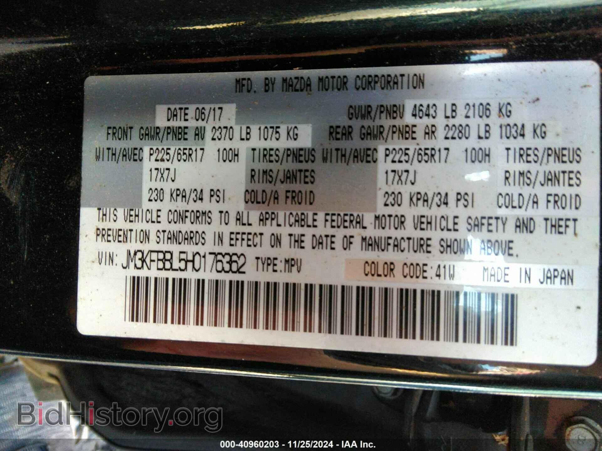 2017 MAZDA CX-5 - VIN: JM3KFBBL5H0176362 - Фото 9