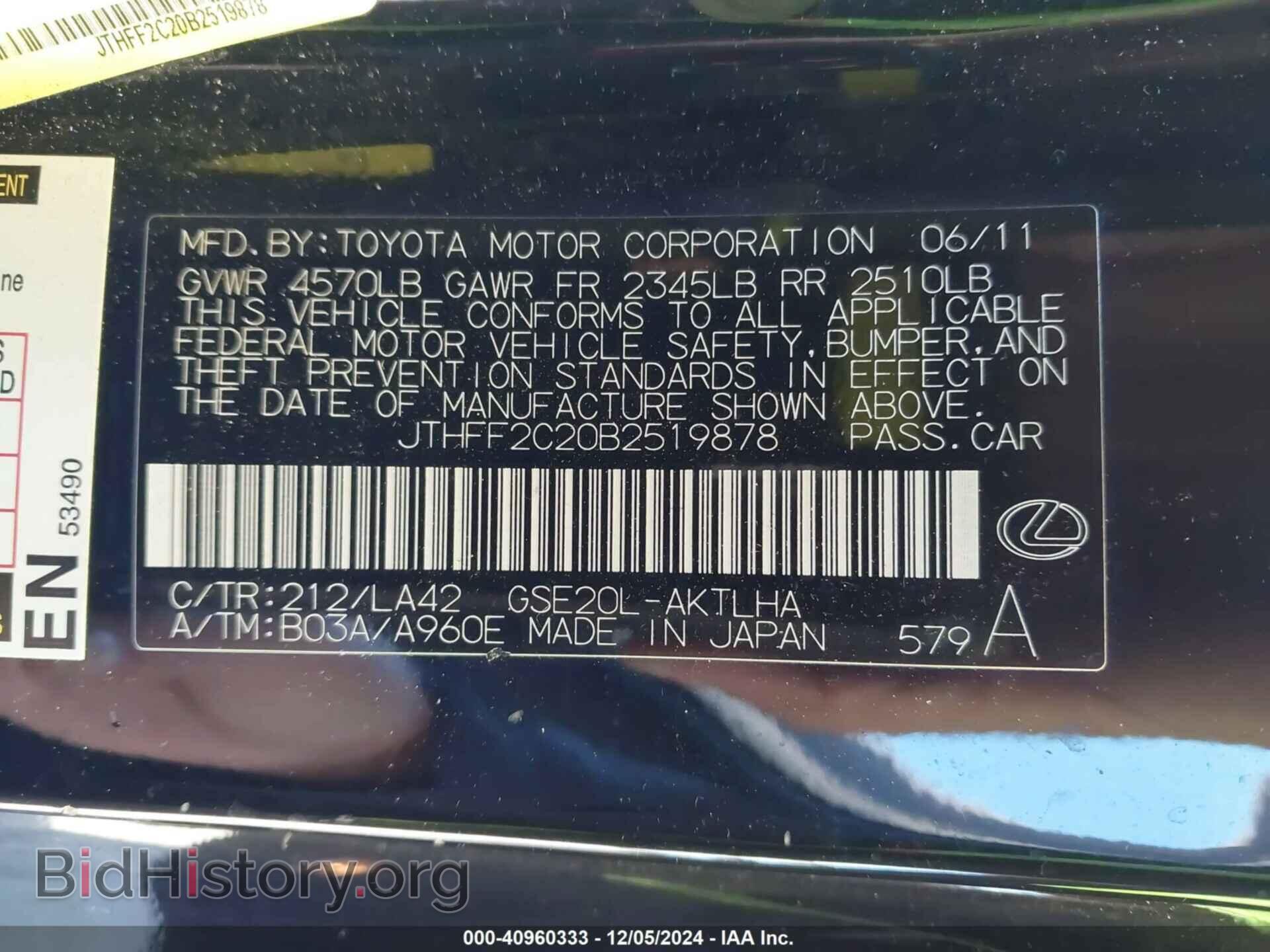 2011 LEXUS IS 250C - VIN: JTHFF2C20B2519878 - Photo 9
