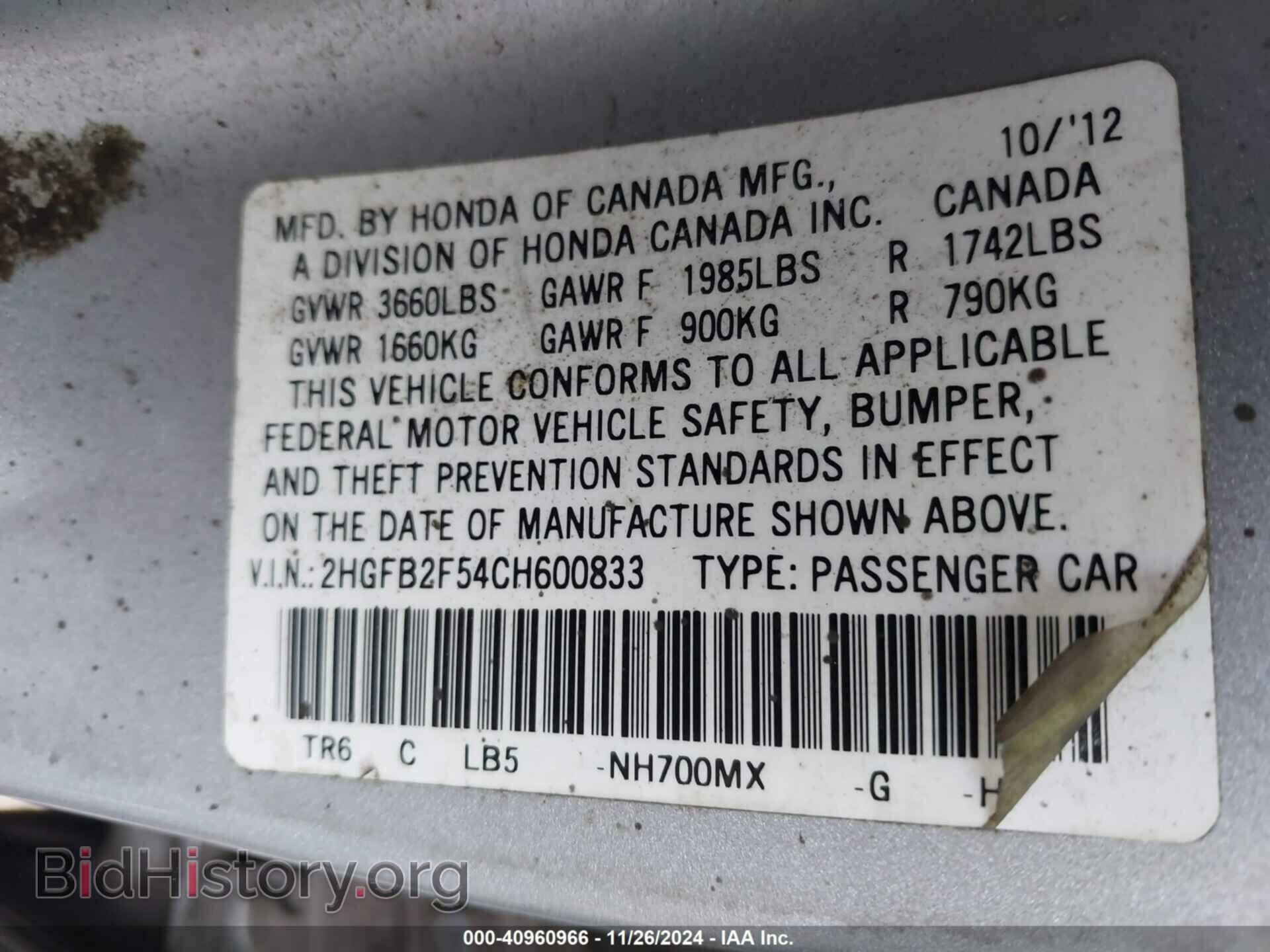 2012 HONDA CIVIC - VIN: 2HGFB2F54CH600833 - Фото 9