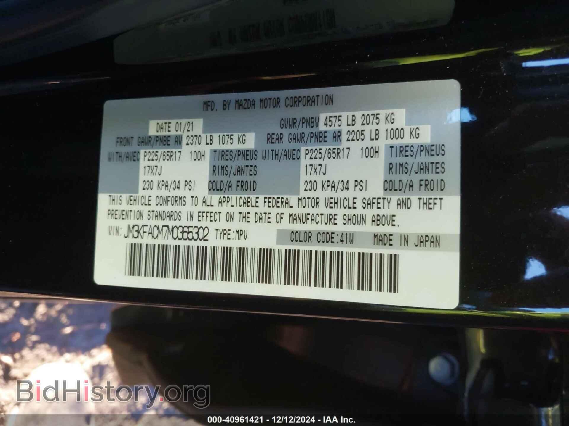 2021 MAZDA CX-5 - VIN: JM3KFACM7M0365302 - Фото 9