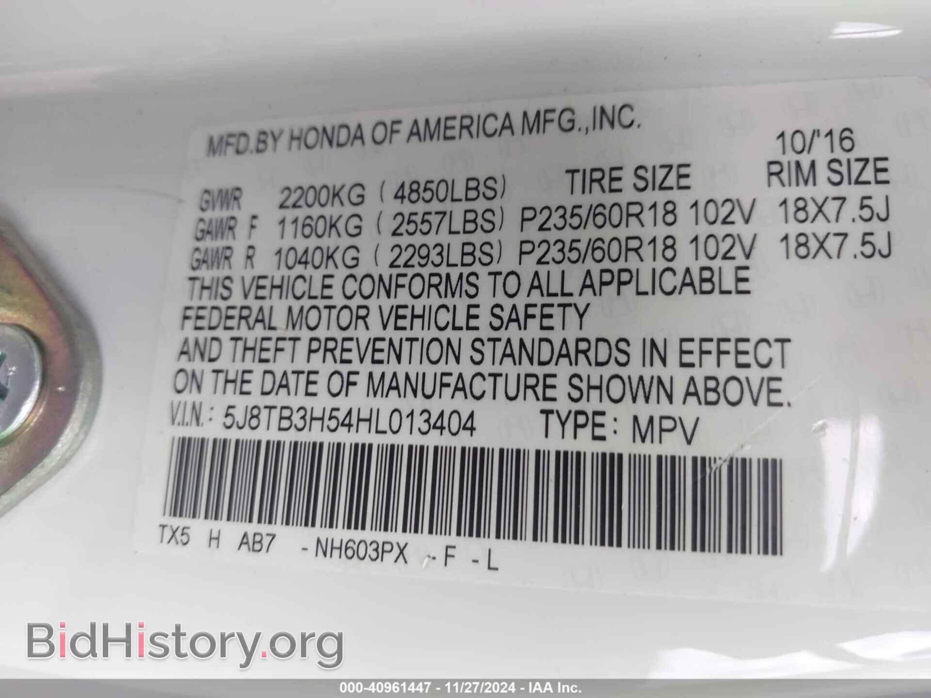 2017 ACURA RDX - VIN: 5J8TB3H54HL013404 - Фото 9