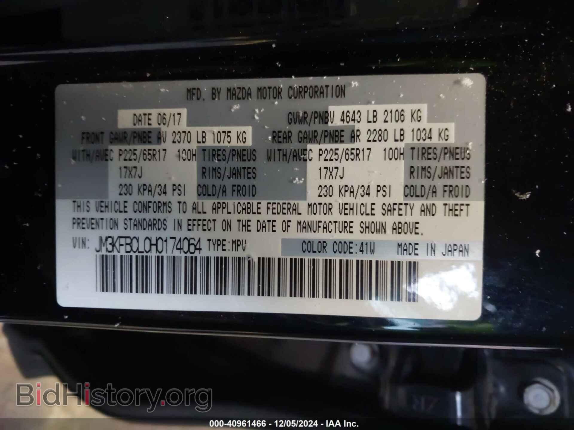 2017 MAZDA CX-5 - VIN: JM3KFBCL0H0174064 - Фото 9