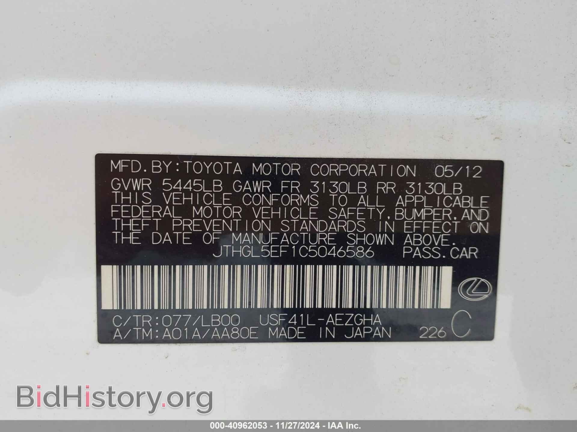 2012 LEXUS LS 460 - VIN: JTHGL5EF1C5046586 - Фото 9