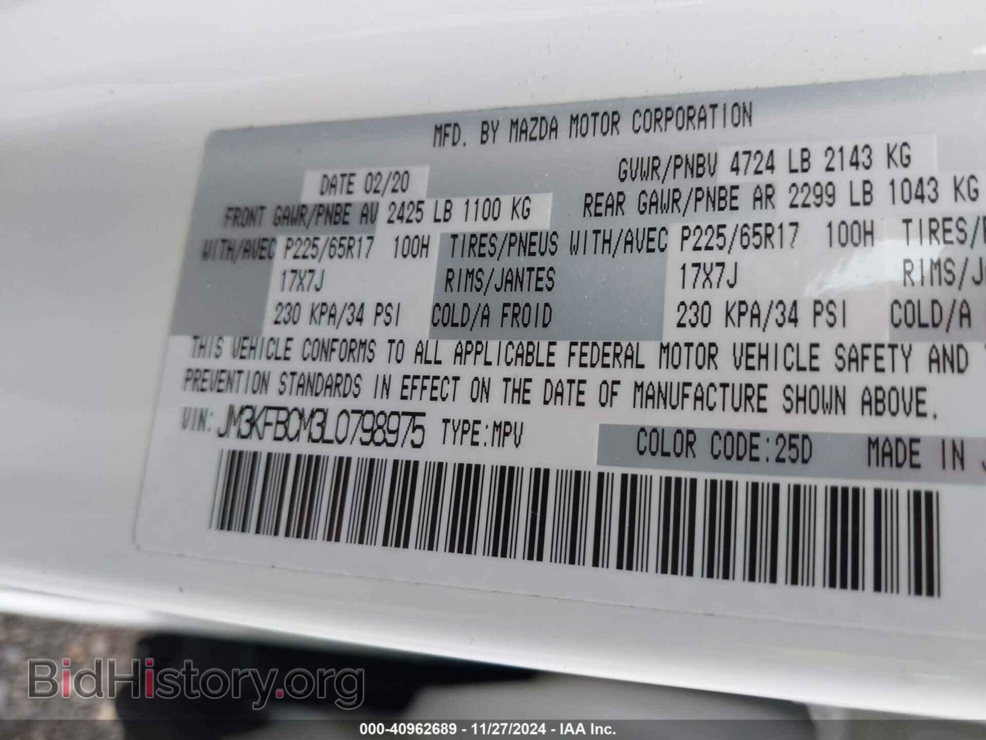 2020 MAZDA CX-5 - VIN: JM3KFBCM3L0798975 - Фото 9