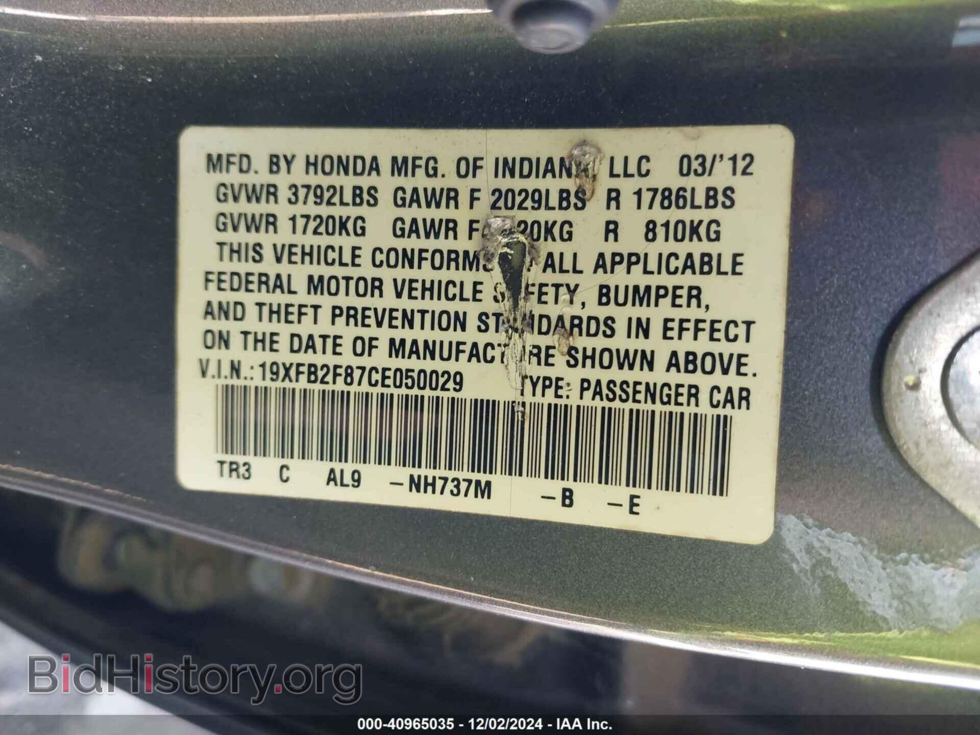 2012 HONDA CIVIC - VIN: 19XFB2F87CE050029 - Фото 9