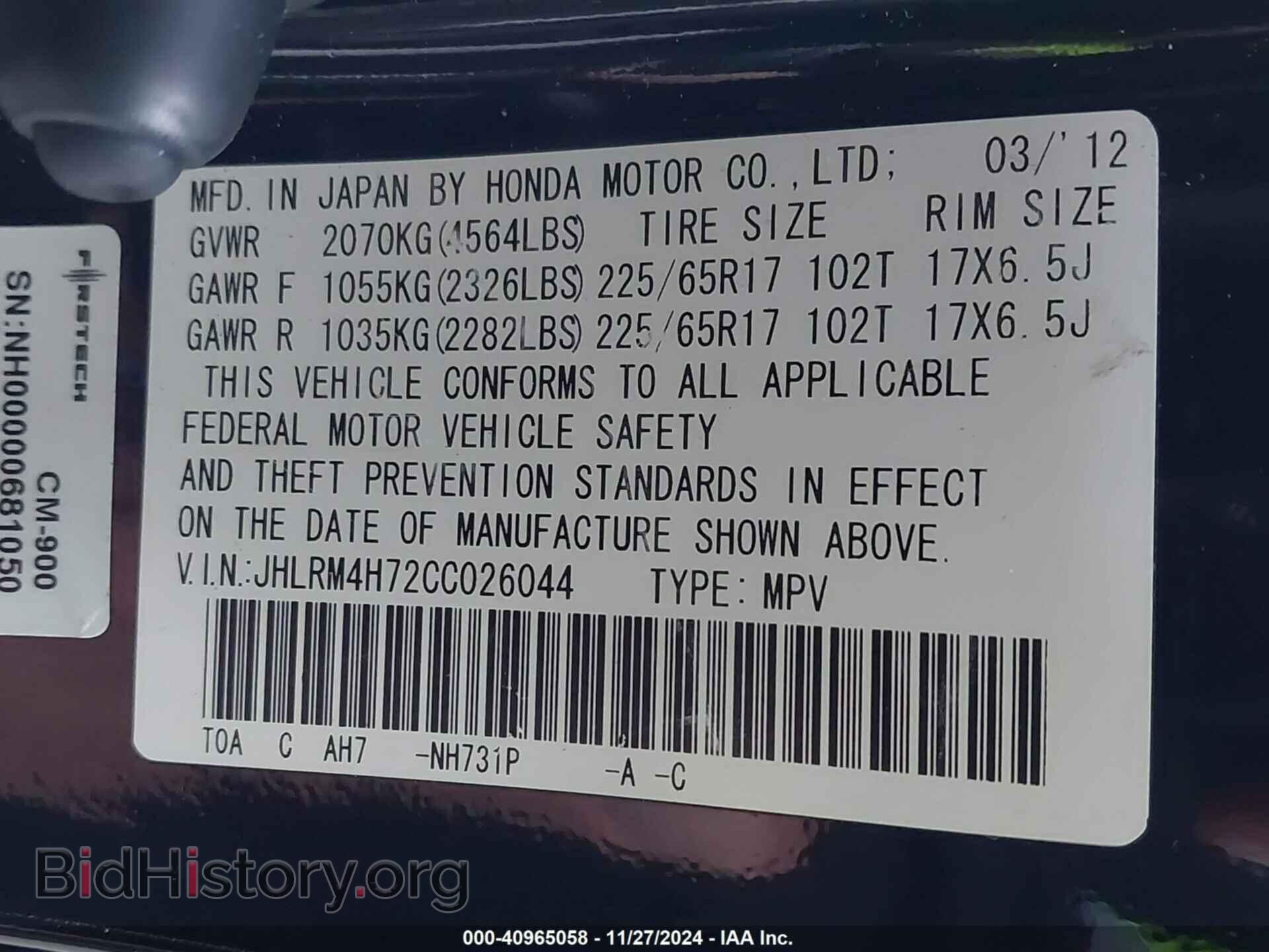 2012 HONDA CR-V - VIN: JHLRM4H72CC026044 - Фото 9