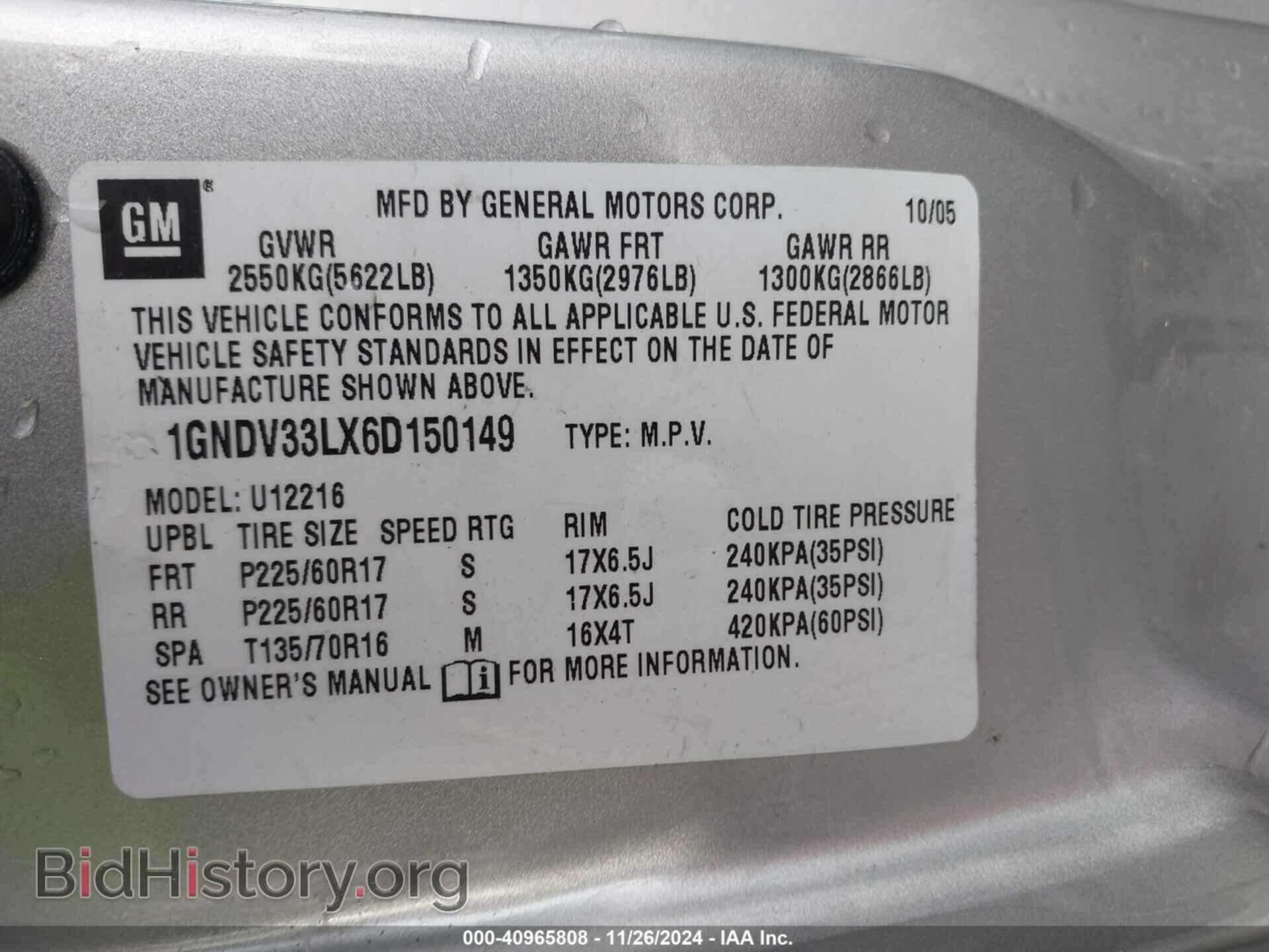 2006 CHEVROLET UPLANDER - VIN: 1GNDV33LX6D150149 - Фото 9