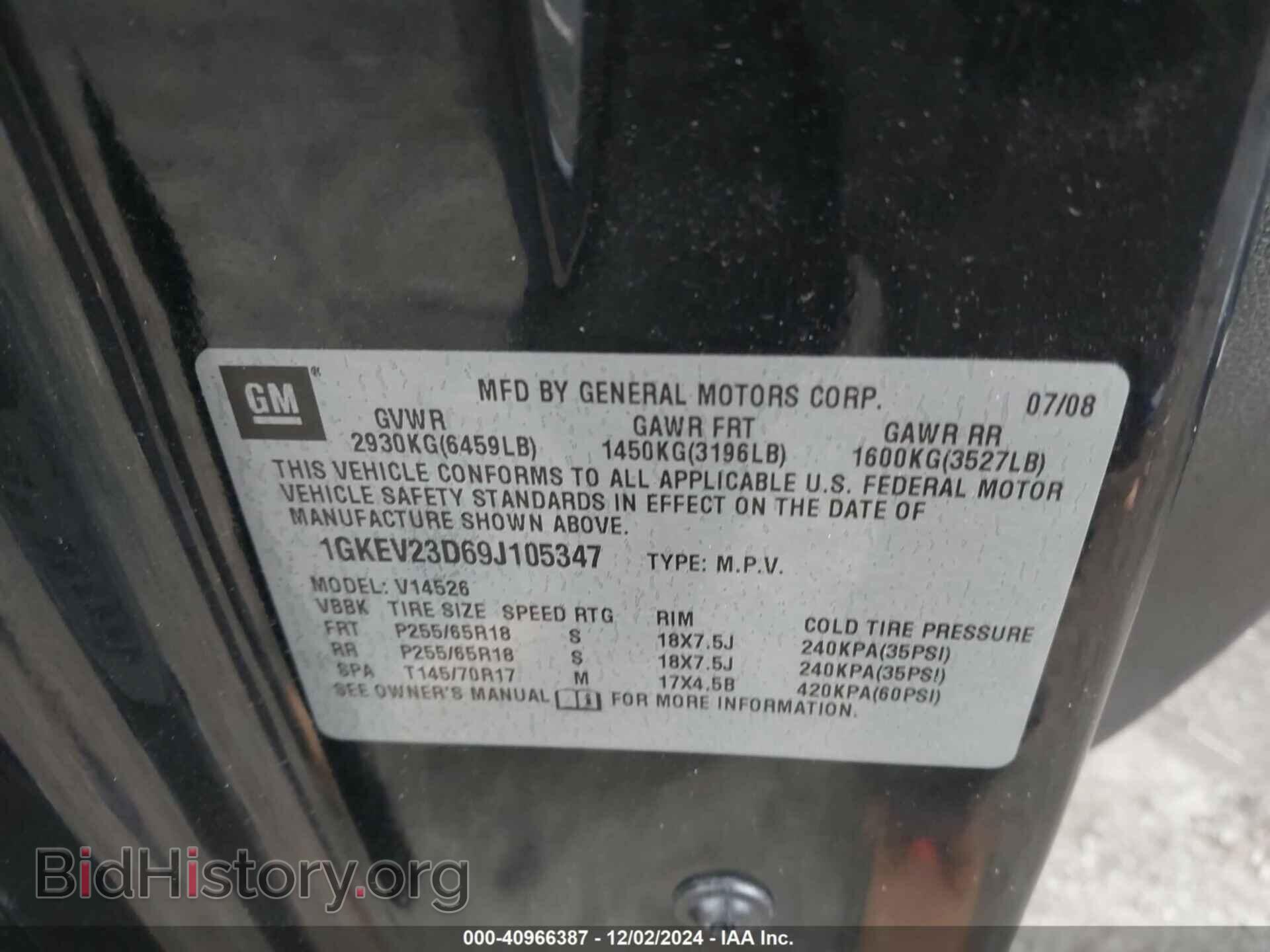 2009 GMC ACADIA - VIN: 1GKEV23D69J105347 - Фото 9