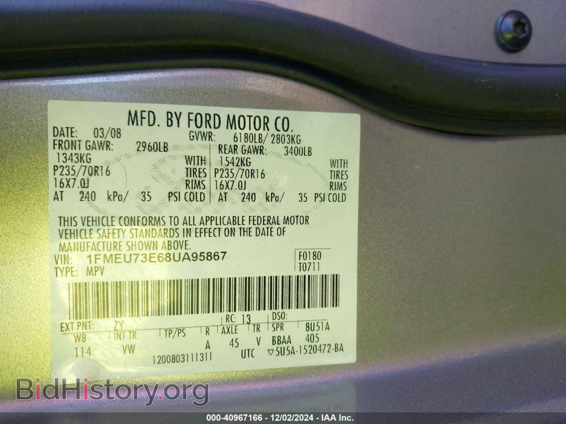 2008 FORD EXPLORER - VIN: 1FMEU73E68UA95867 - Фото 9