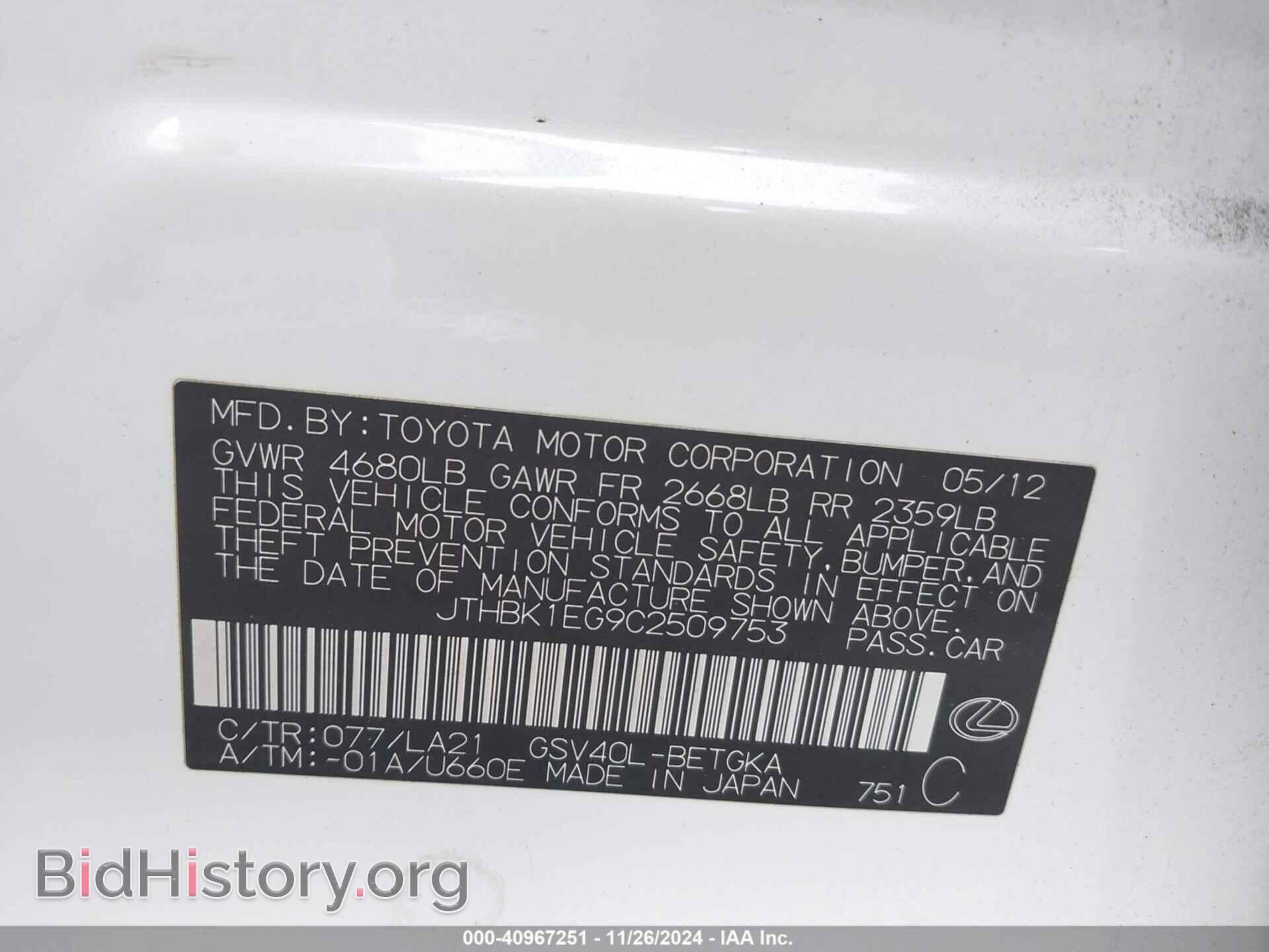 2012 LEXUS ES 350 - VIN: JTHBK1EG9C2509753 - Фото 9