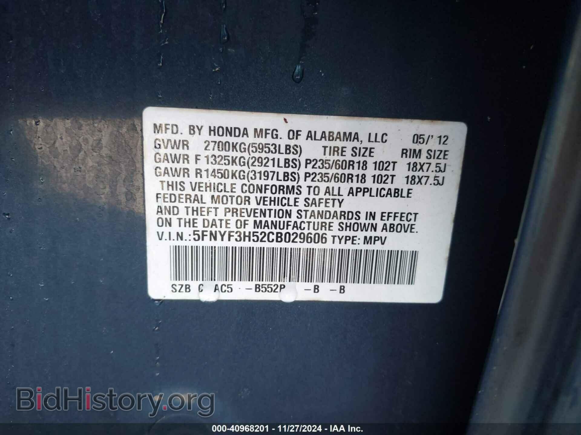 2012 HONDA PILOT - VIN: 5FNYF3H52CB029606 - Фото 9