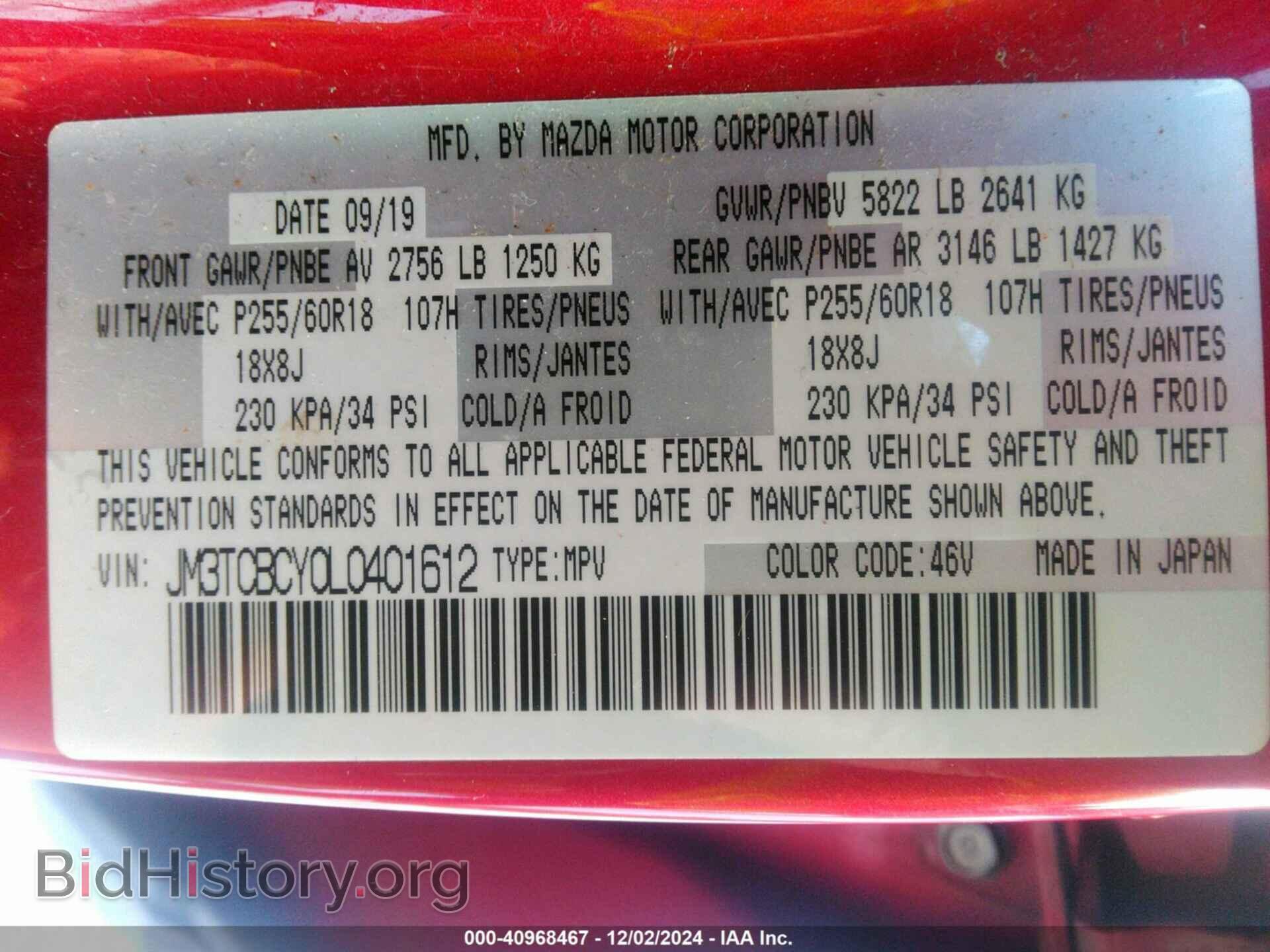 2020 MAZDA CX-9 - VIN: JM3TCBCY0L0401612 - Фото 9