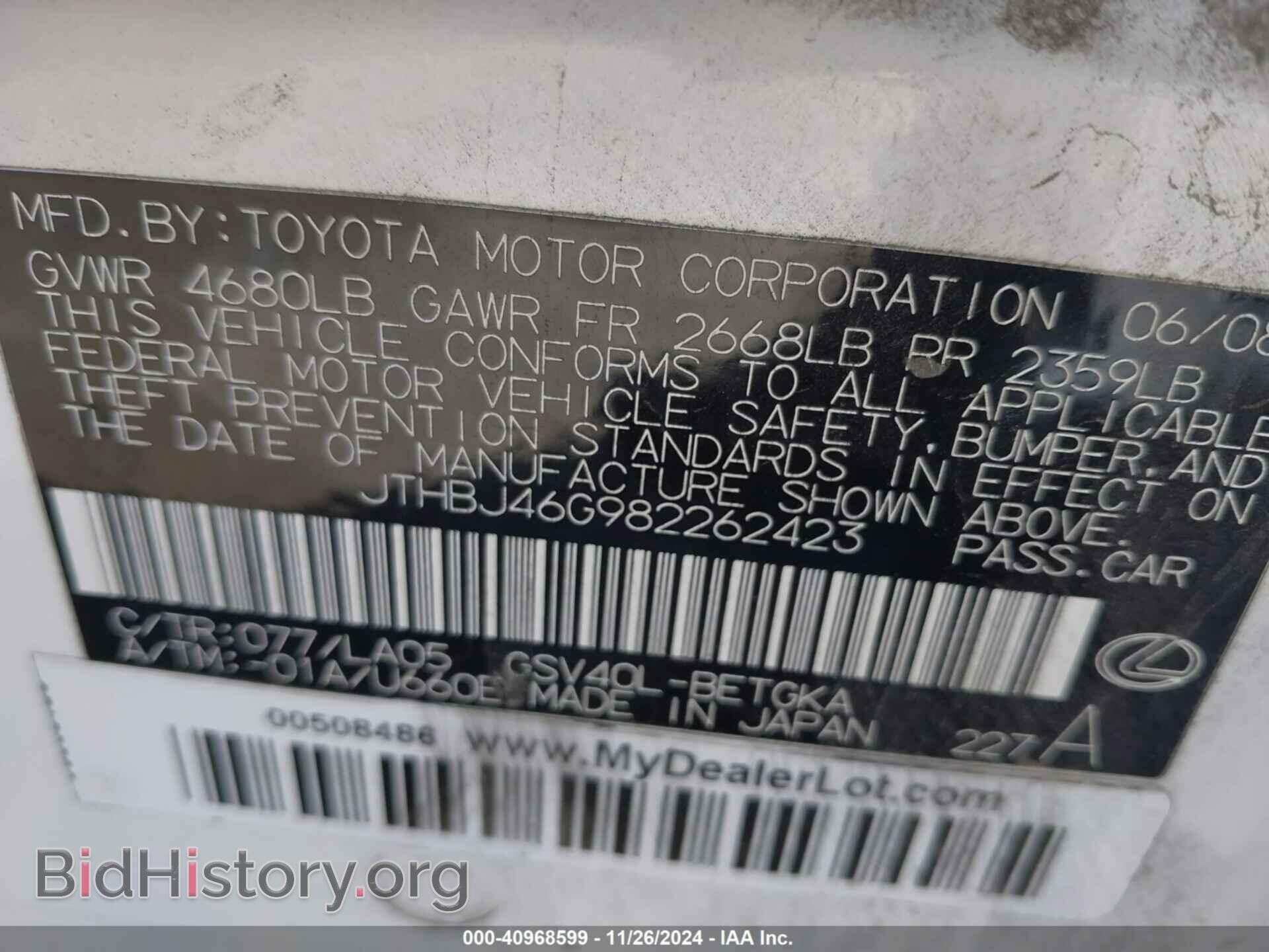 2008 LEXUS ES 350 - VIN: JTHBJ46G982262423 - Фото 9