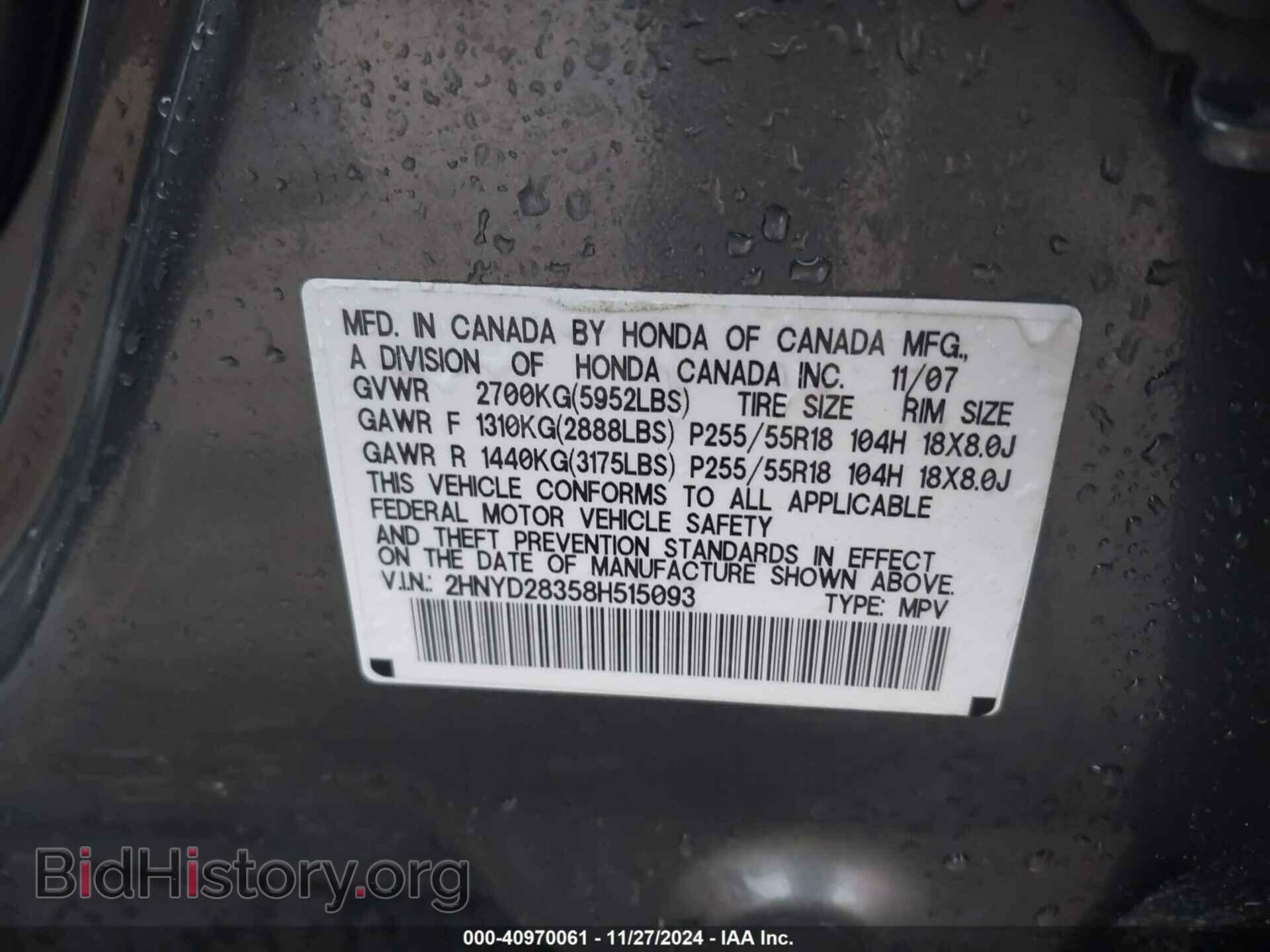 2008 ACURA MDX - VIN: 2HNYD28358H515093 - Фото 9