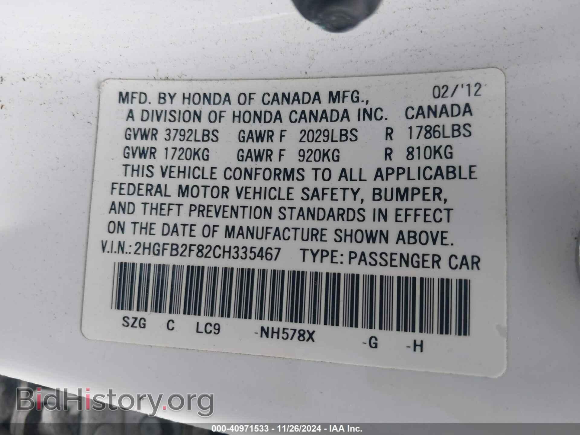 2012 HONDA CIVIC - VIN: 2HGFB2F82CH335467 - Фото 9