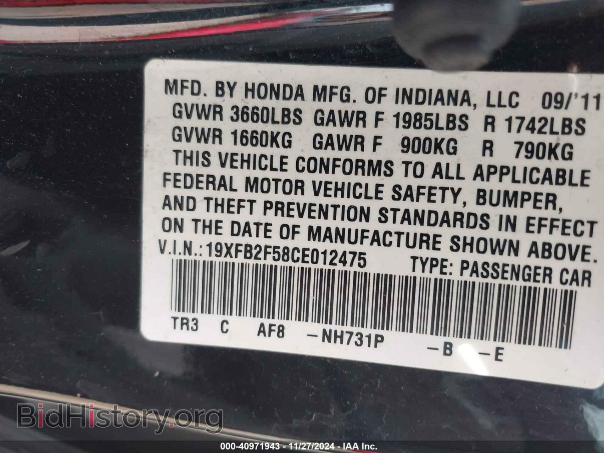 2012 HONDA CIVIC - VIN: 19XFB2F58CE012475 - Фото 9