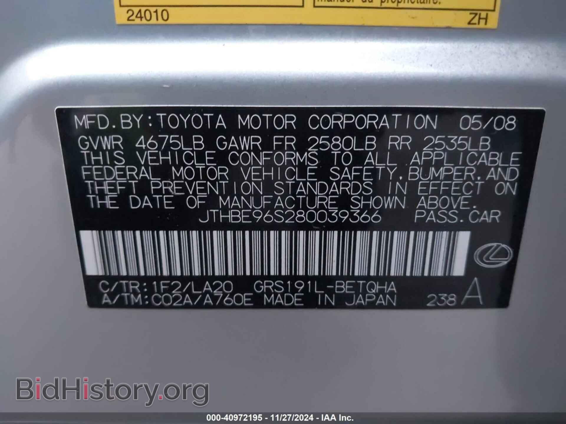2008 LEXUS GS 350 - VIN: JTHBE96S280039366 - Фото 9