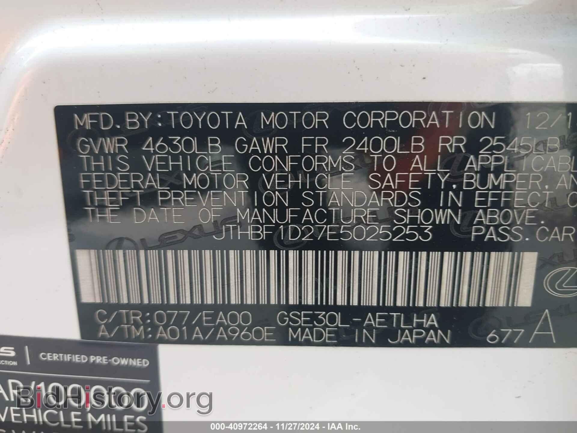 2014 LEXUS IS 250 - VIN: JTHBF1D27E5025253 - Фото 9