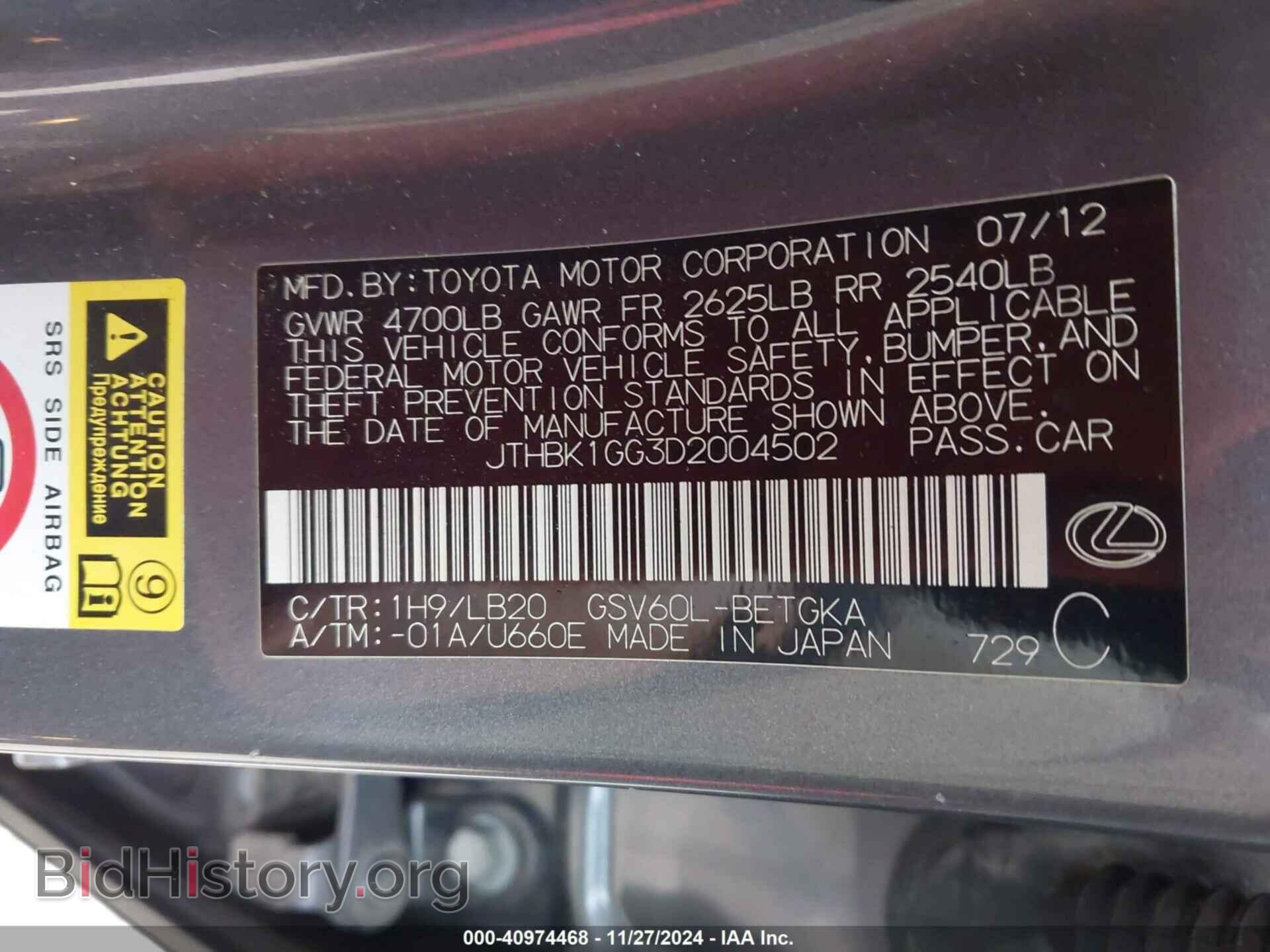 2013 LEXUS ES 350 - VIN: JTHBK1GG3D2004502 - Фото 9