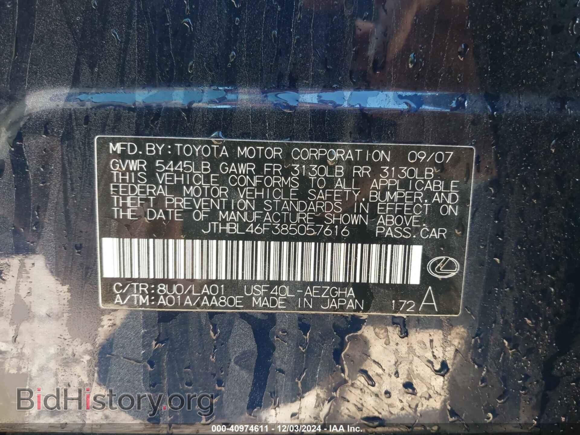 2008 LEXUS LS 460 - VIN: JTHBL46F385057616 - Фото 9