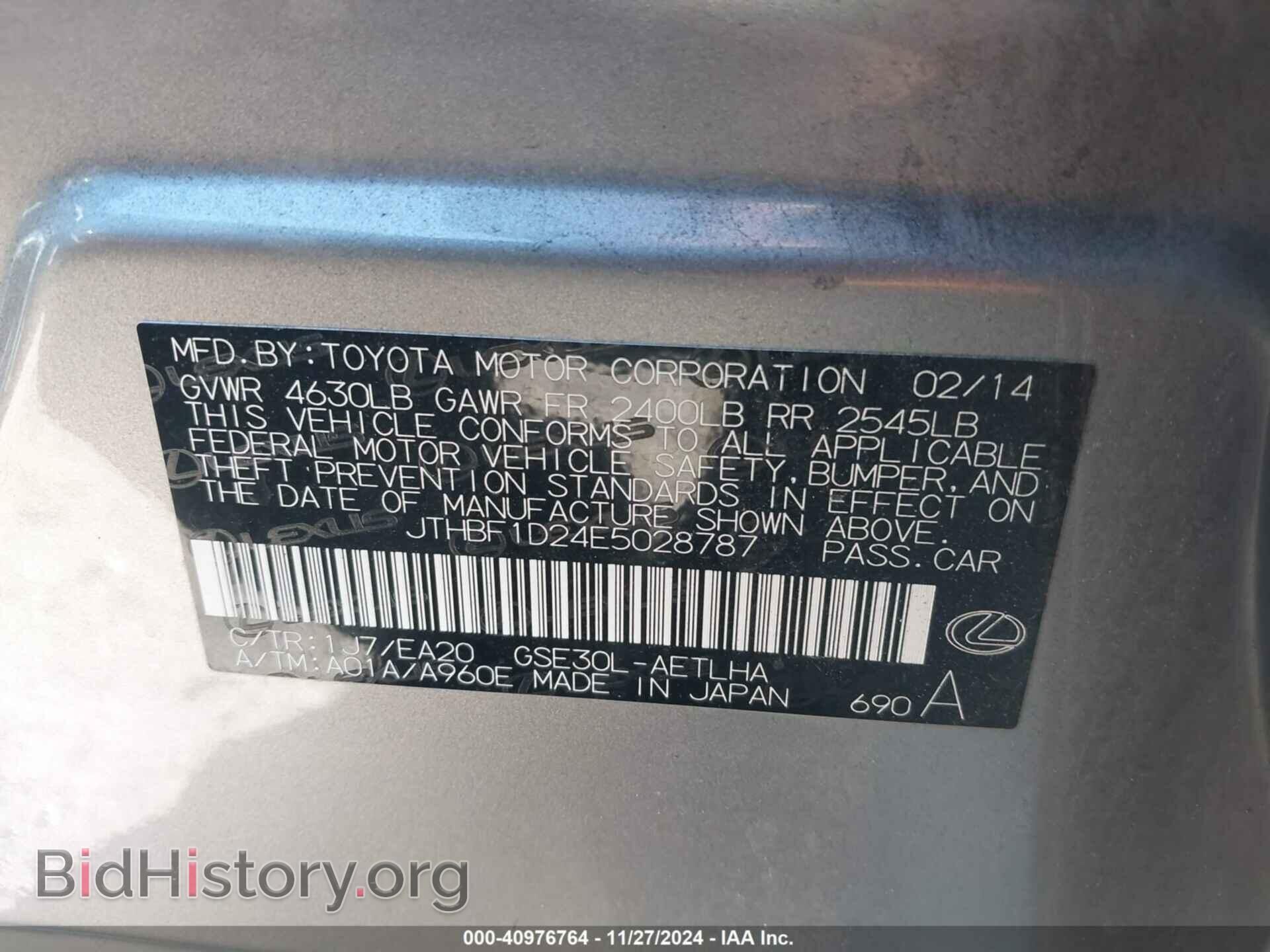 2014 LEXUS IS 250 - VIN: JTHBF1D24E5028787 - Фото 9