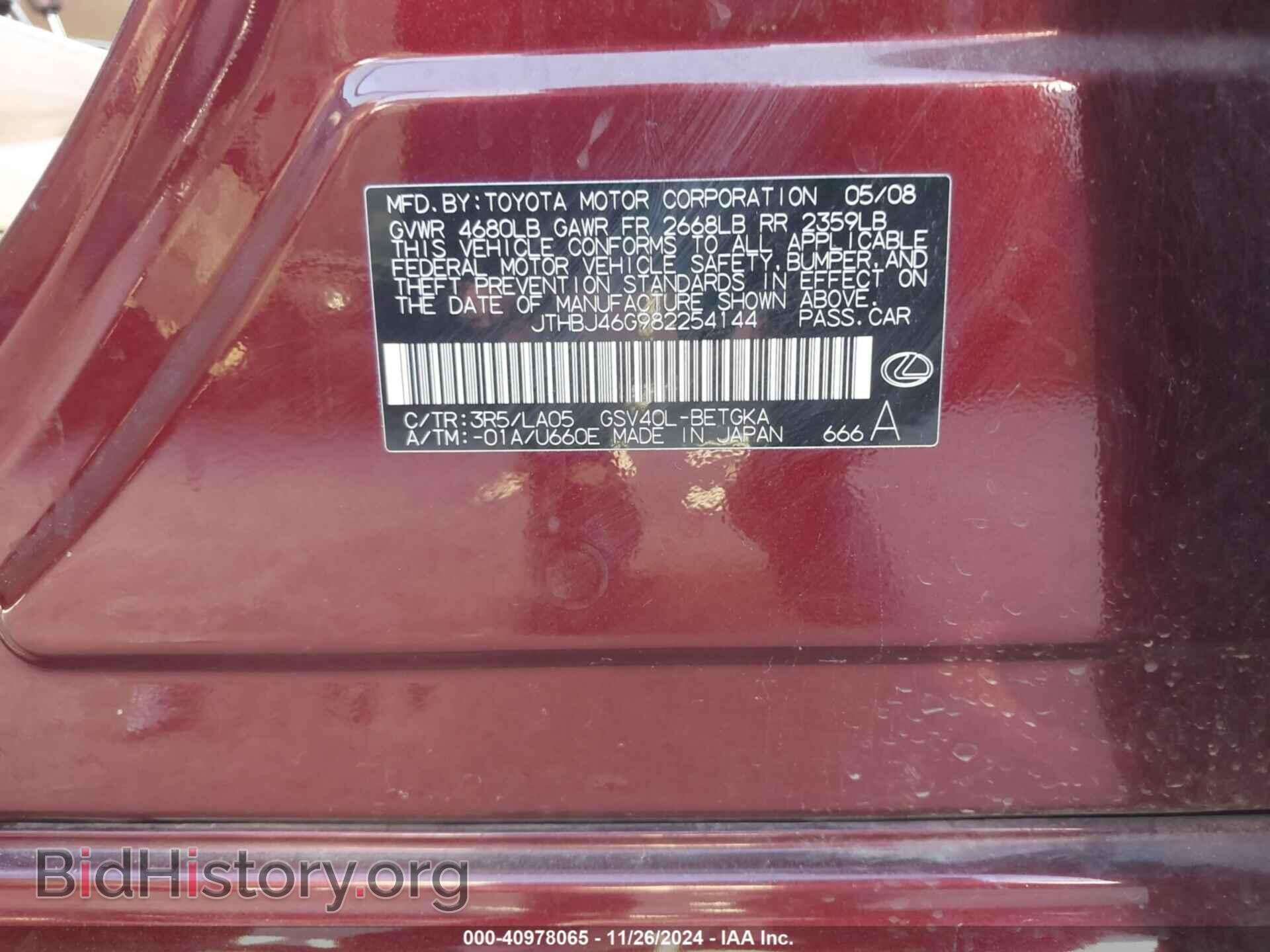 2008 LEXUS ES 350 - VIN: JTHBJ46G982254144 - Фото 9