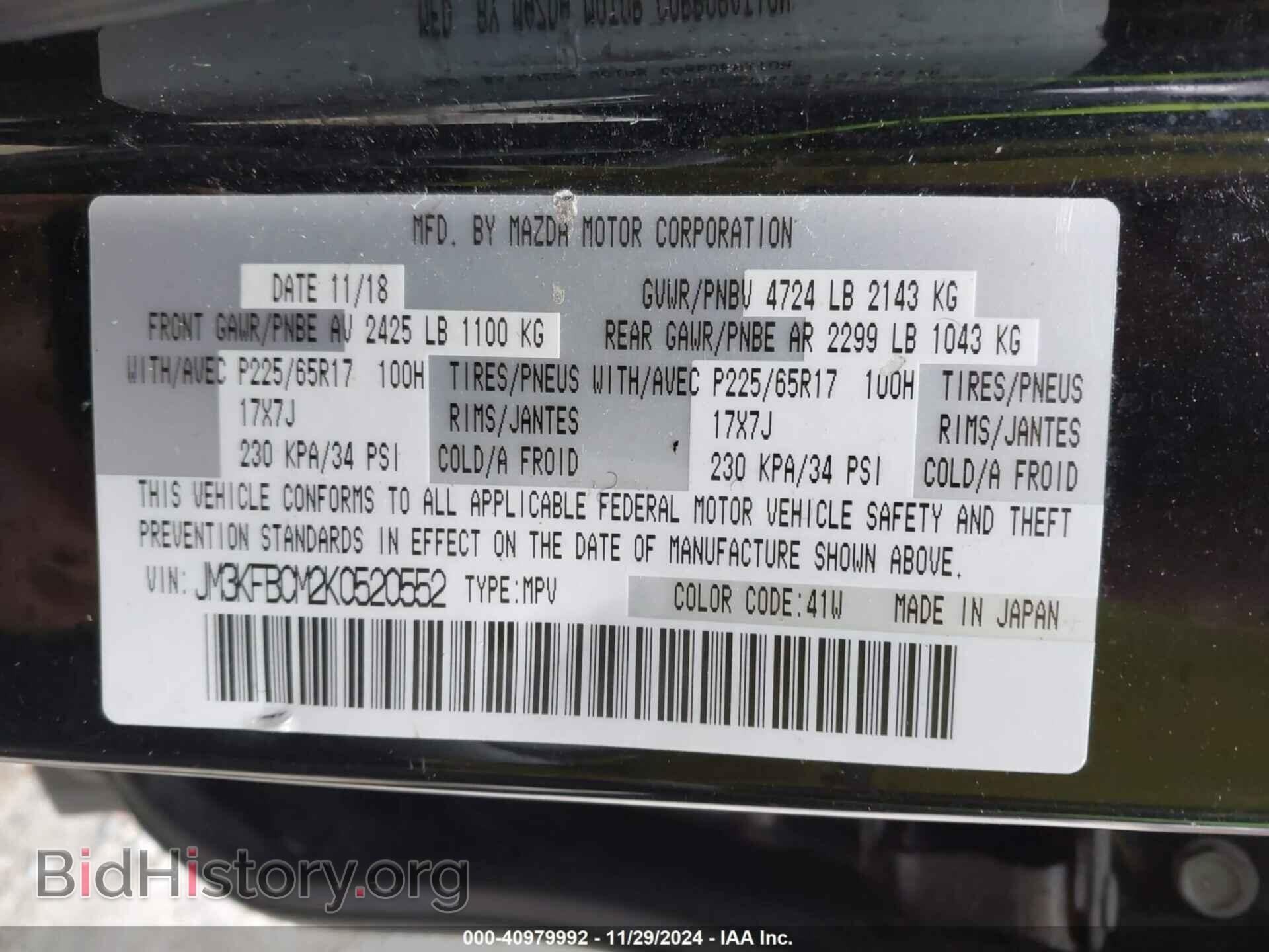 2019 MAZDA CX-5 - VIN: JM3KFBCM2K0520552 - Фото 9