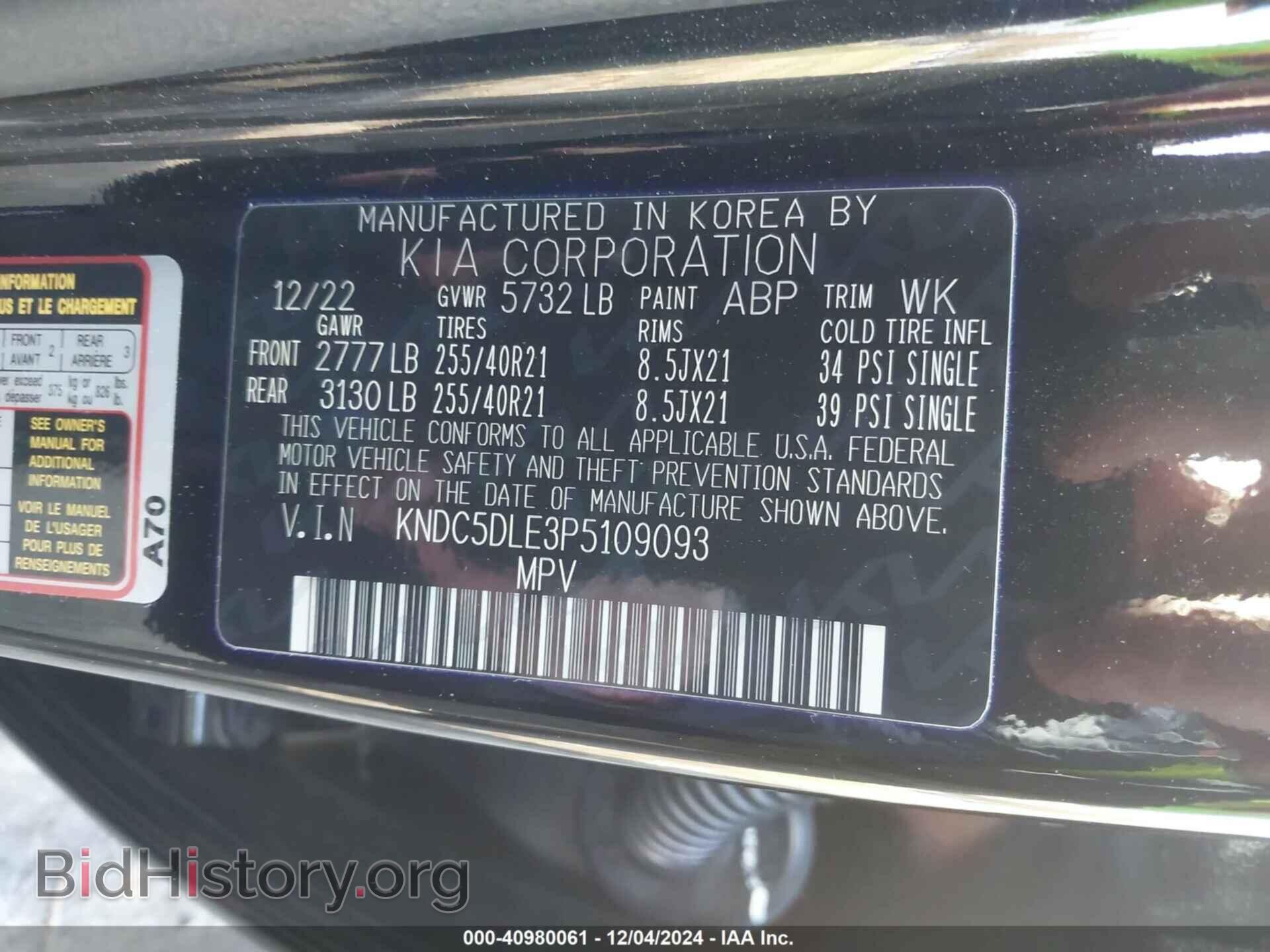 2023 KIA EV6 - VIN: KNDC5DLE3P5109093 - Фото 9
