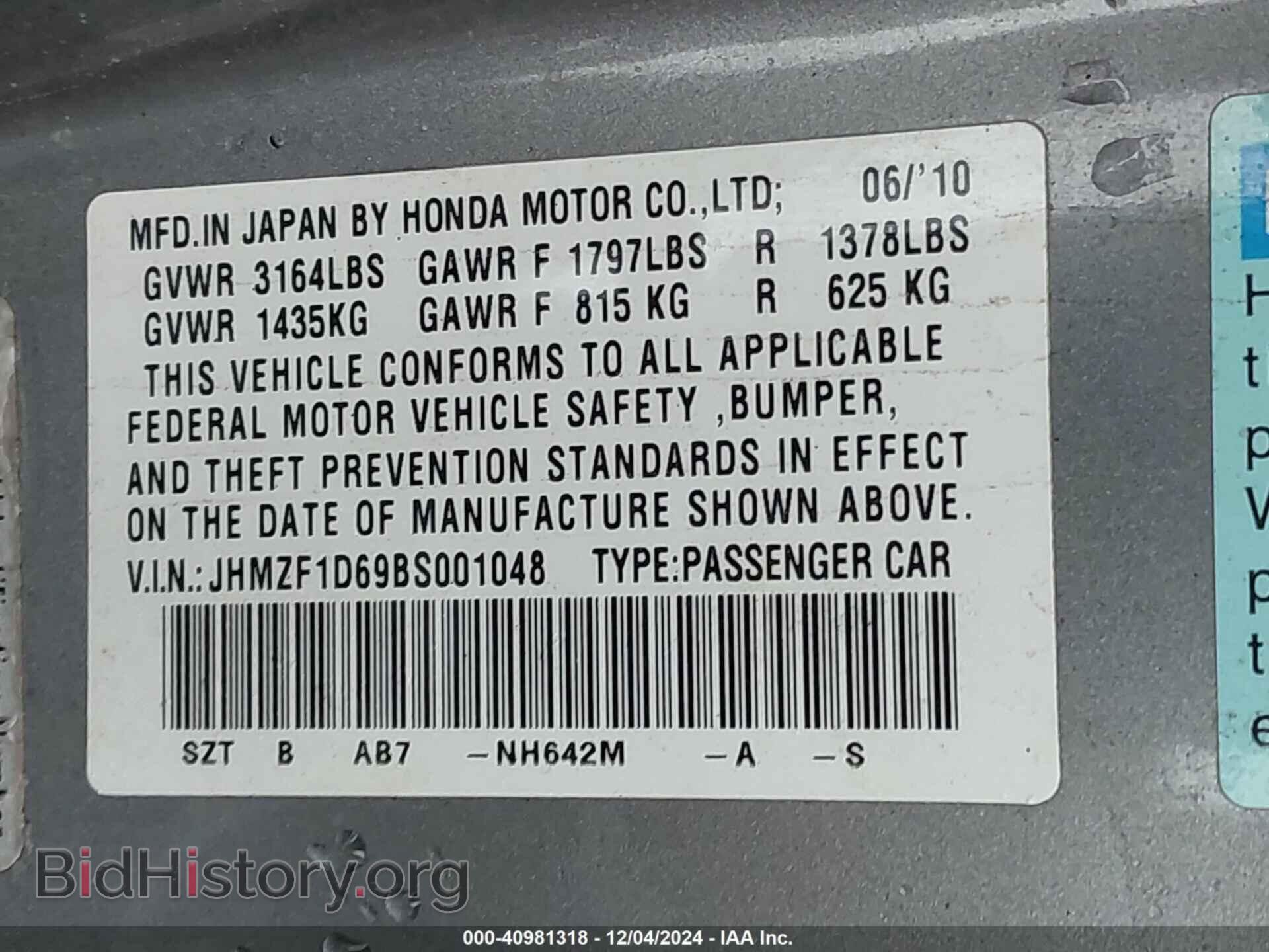2011 HONDA CR-Z - VIN: JHMZF1D69BS001048 - Фото 9