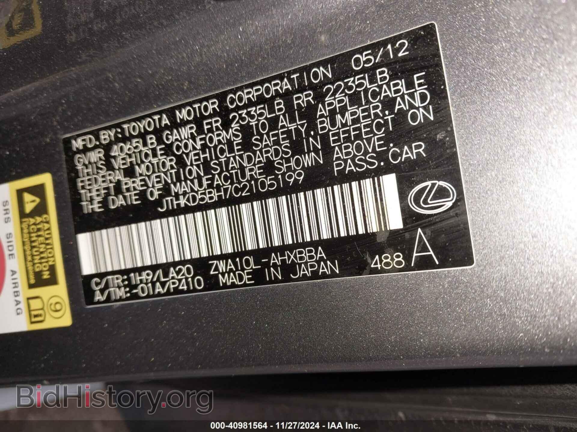 2012 LEXUS CT 200H - VIN: JTHKD5BH7C2105199 - Фото 9