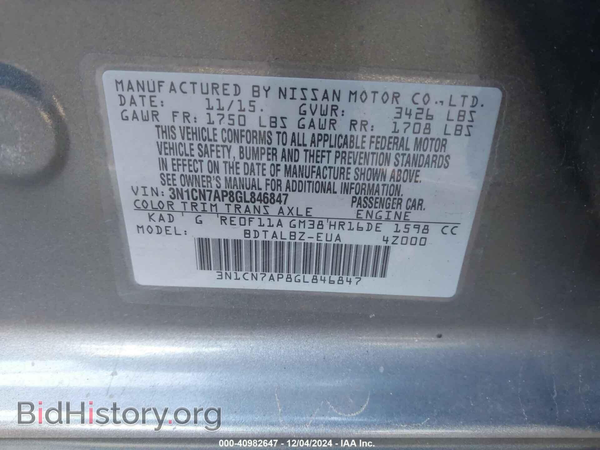 2016 NISSAN VERSA - VIN: 3N1CN7AP8GL846847 - Фото 9