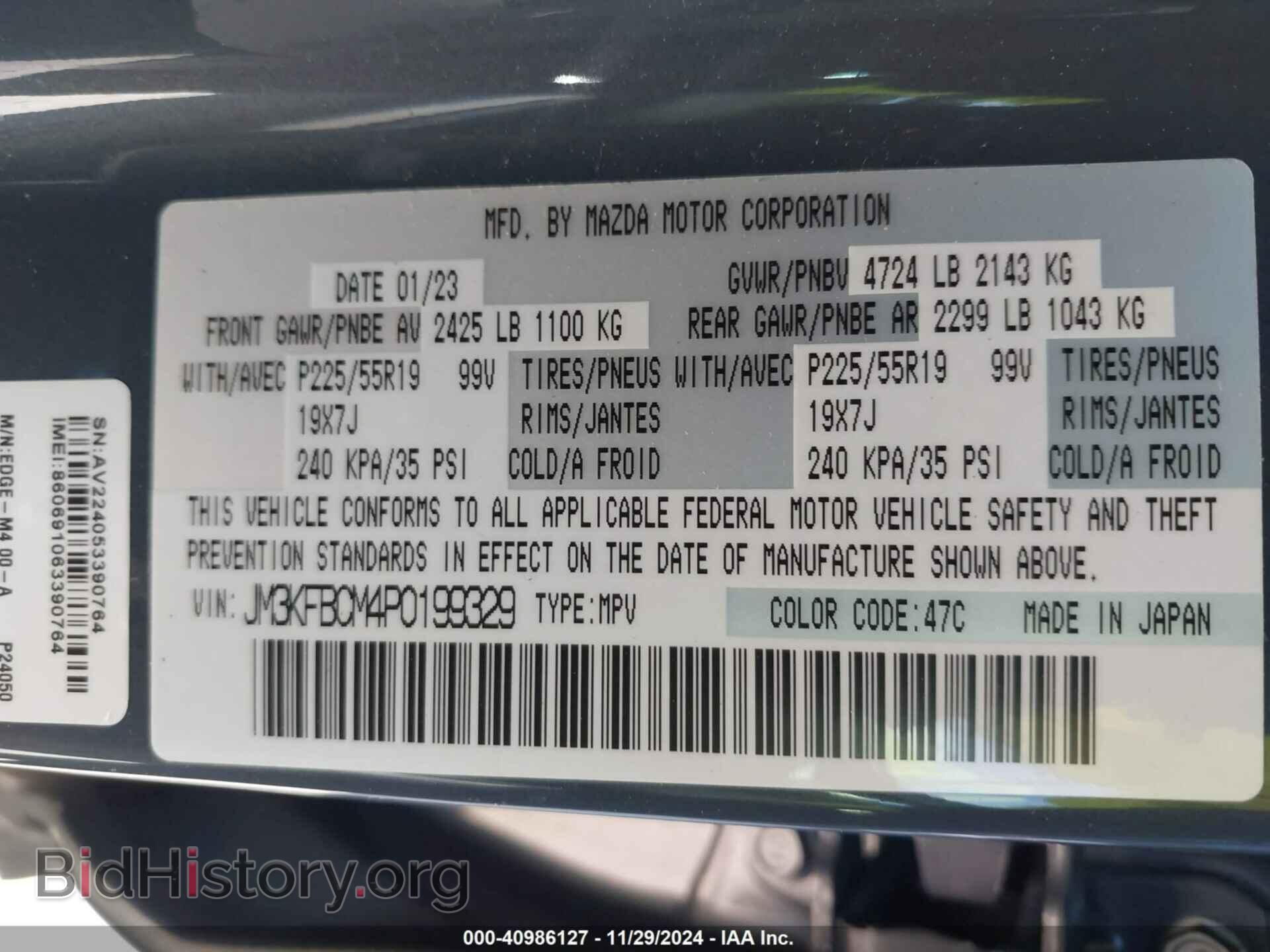 2023 MAZDA CX-5 - VIN: JM3KFBCM4P0199329 - Фото 9
