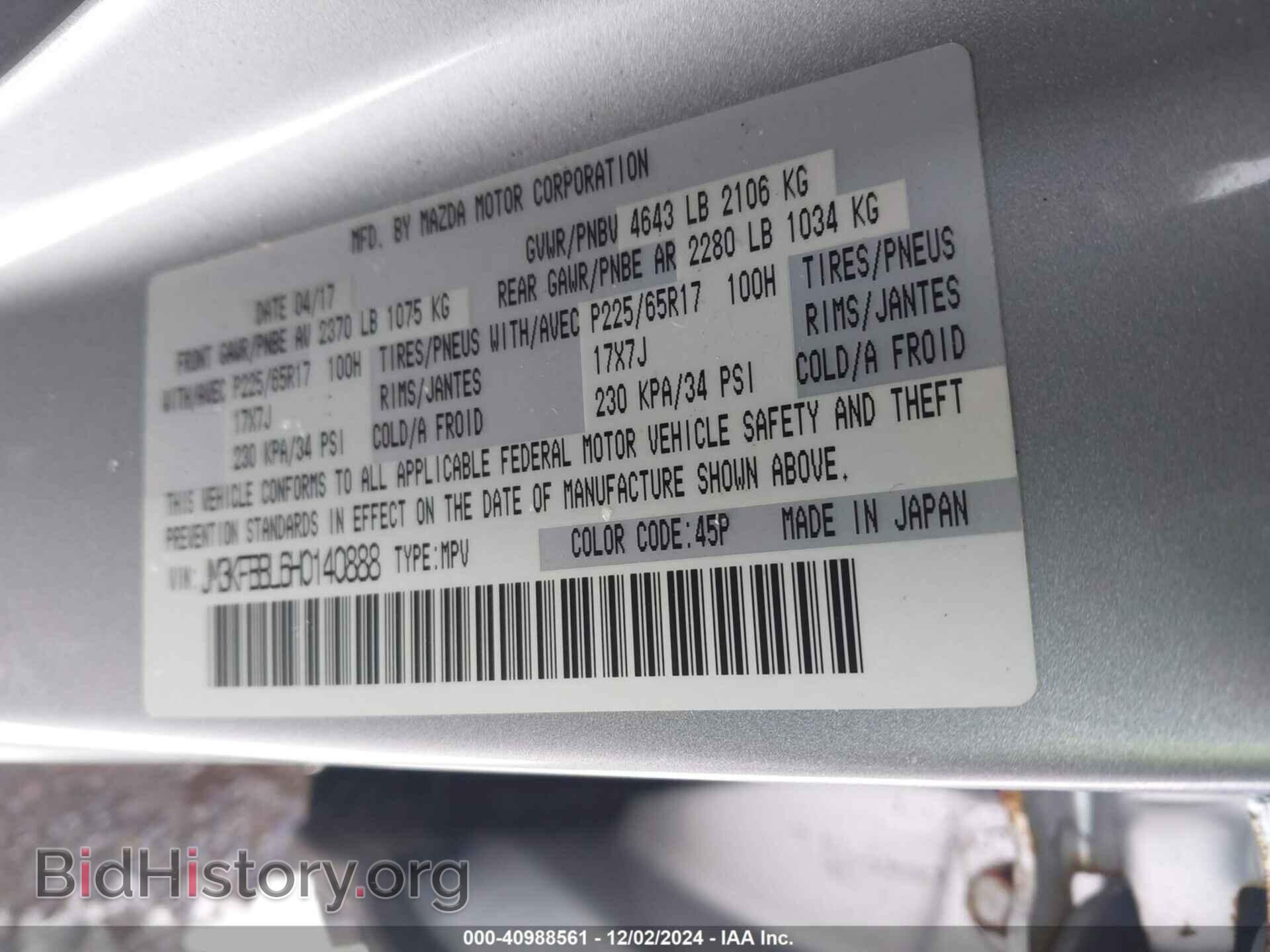 2017 MAZDA CX-5 - VIN: JM3KFBBL6H0140888 - Фото 9