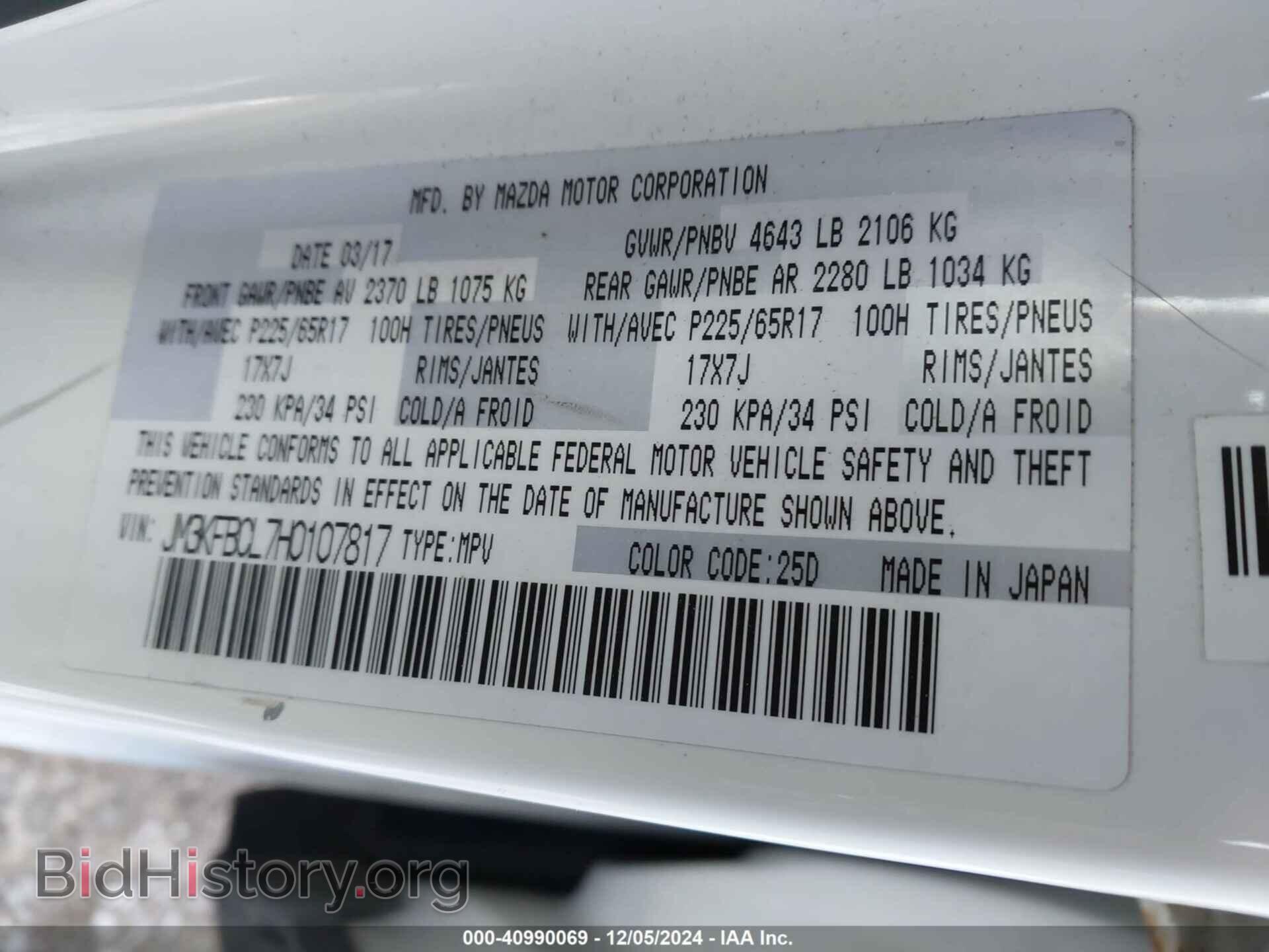 2017 MAZDA CX-5 - VIN: JM3KFBCL7H0107817 - Фото 9