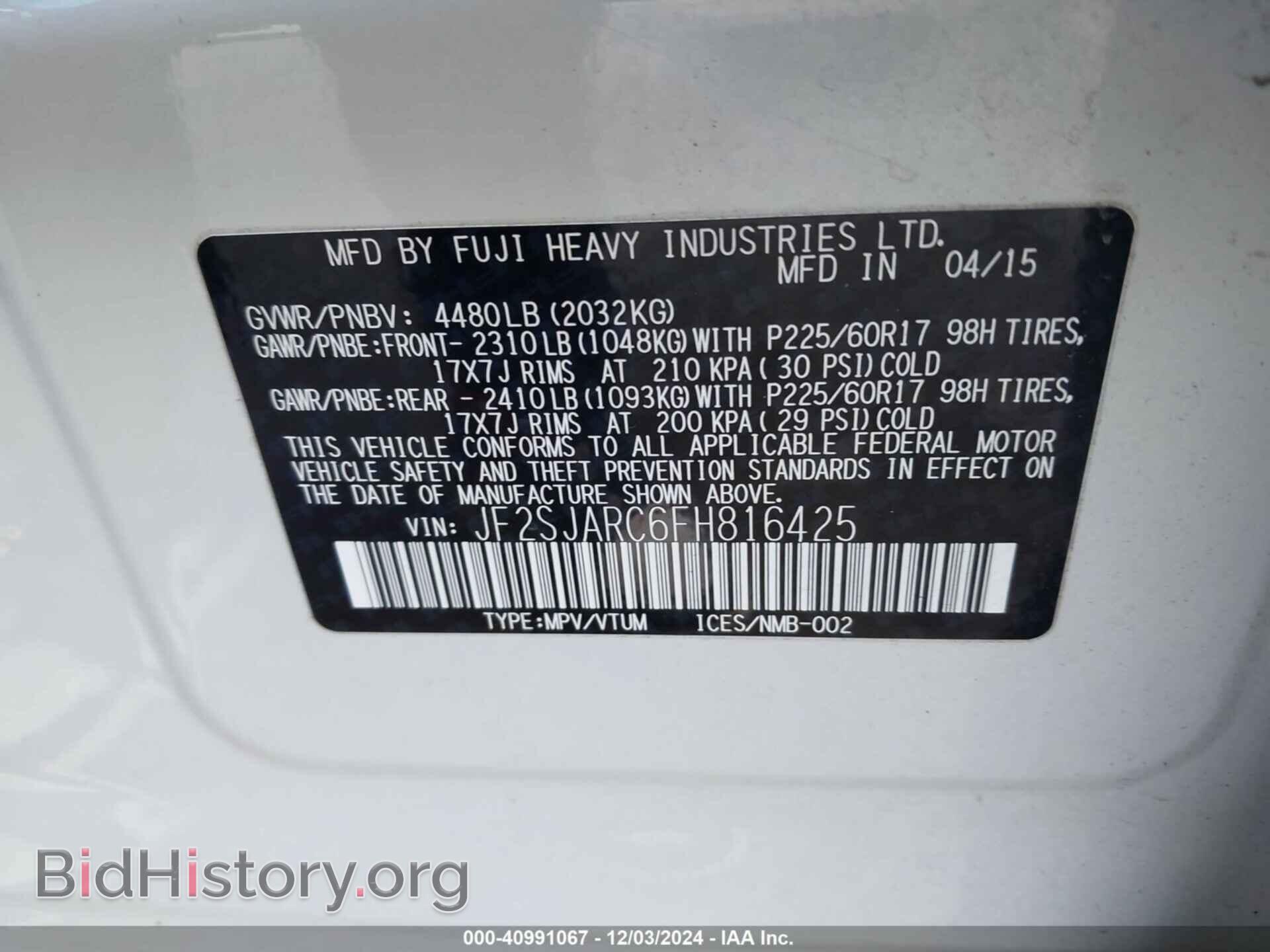 2015 SUBARU FORESTER - VIN: JF2SJARC6FH816425 - Фото 9