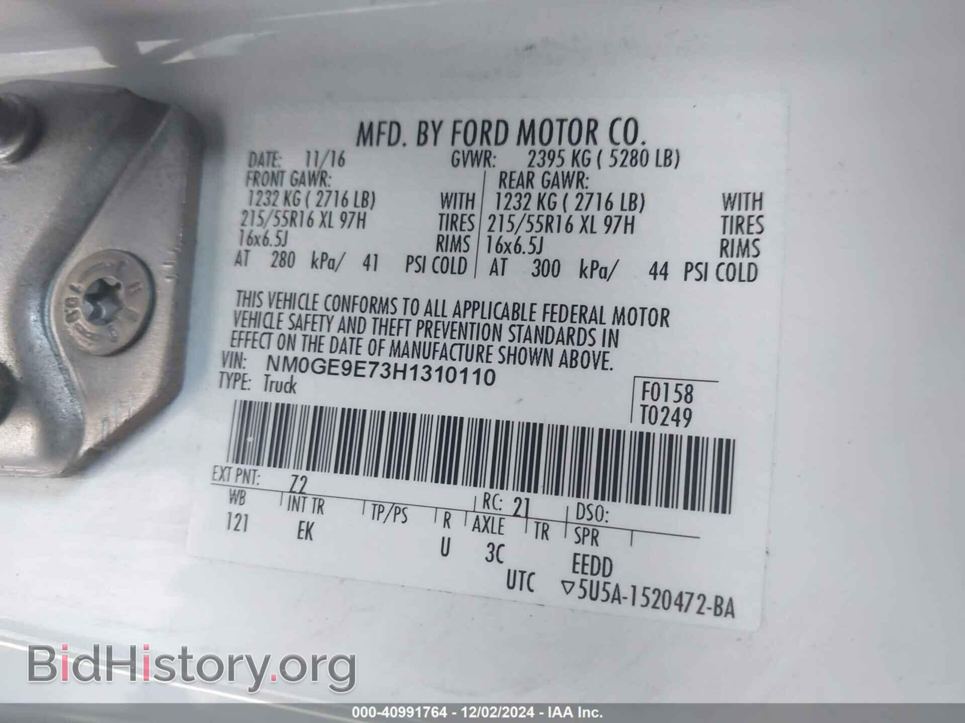 2017 FORD TRANSIT CONNECT - VIN: NM0GE9E73H1310110 - Фото 9