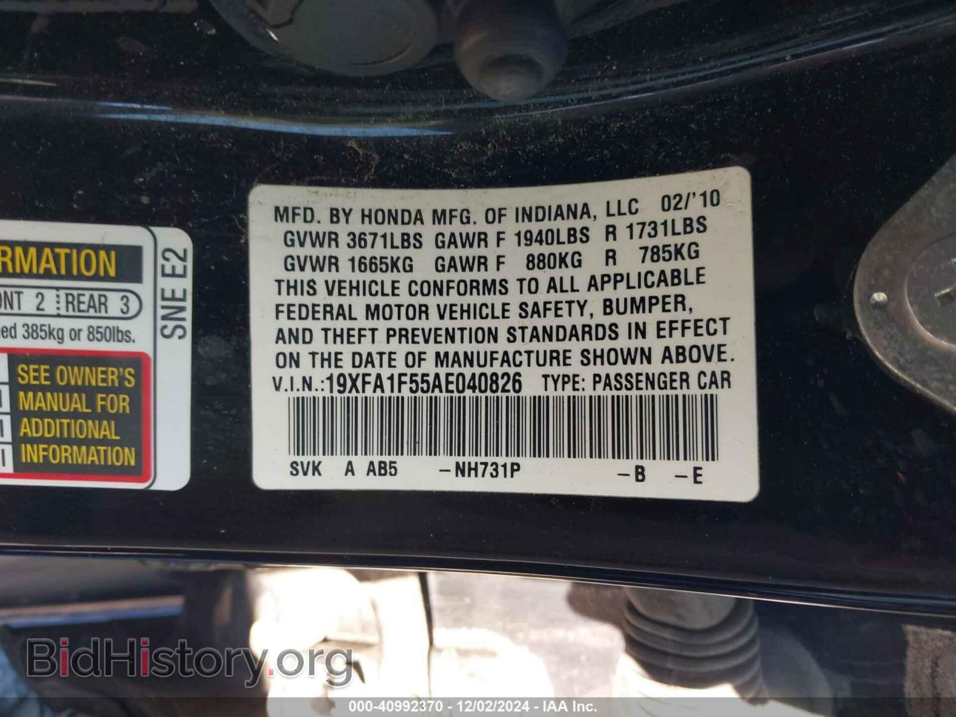 2010 HONDA CIVIC - VIN: 19XFA1F55AE040826 - Фото 9