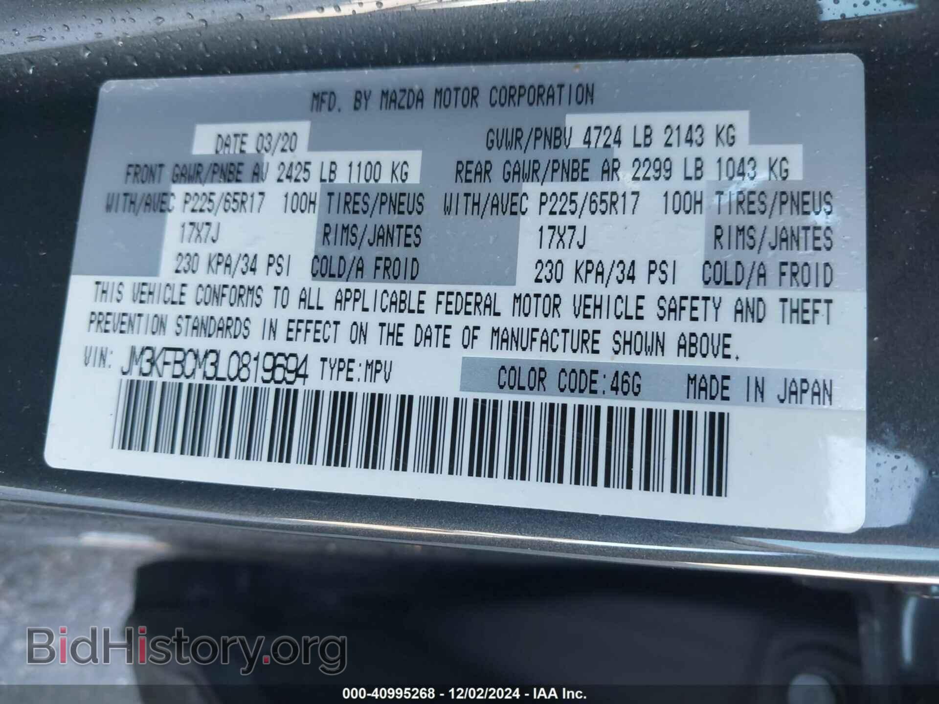 2020 MAZDA CX-5 - VIN: JM3KFBCM3L0819694 - Фото 9