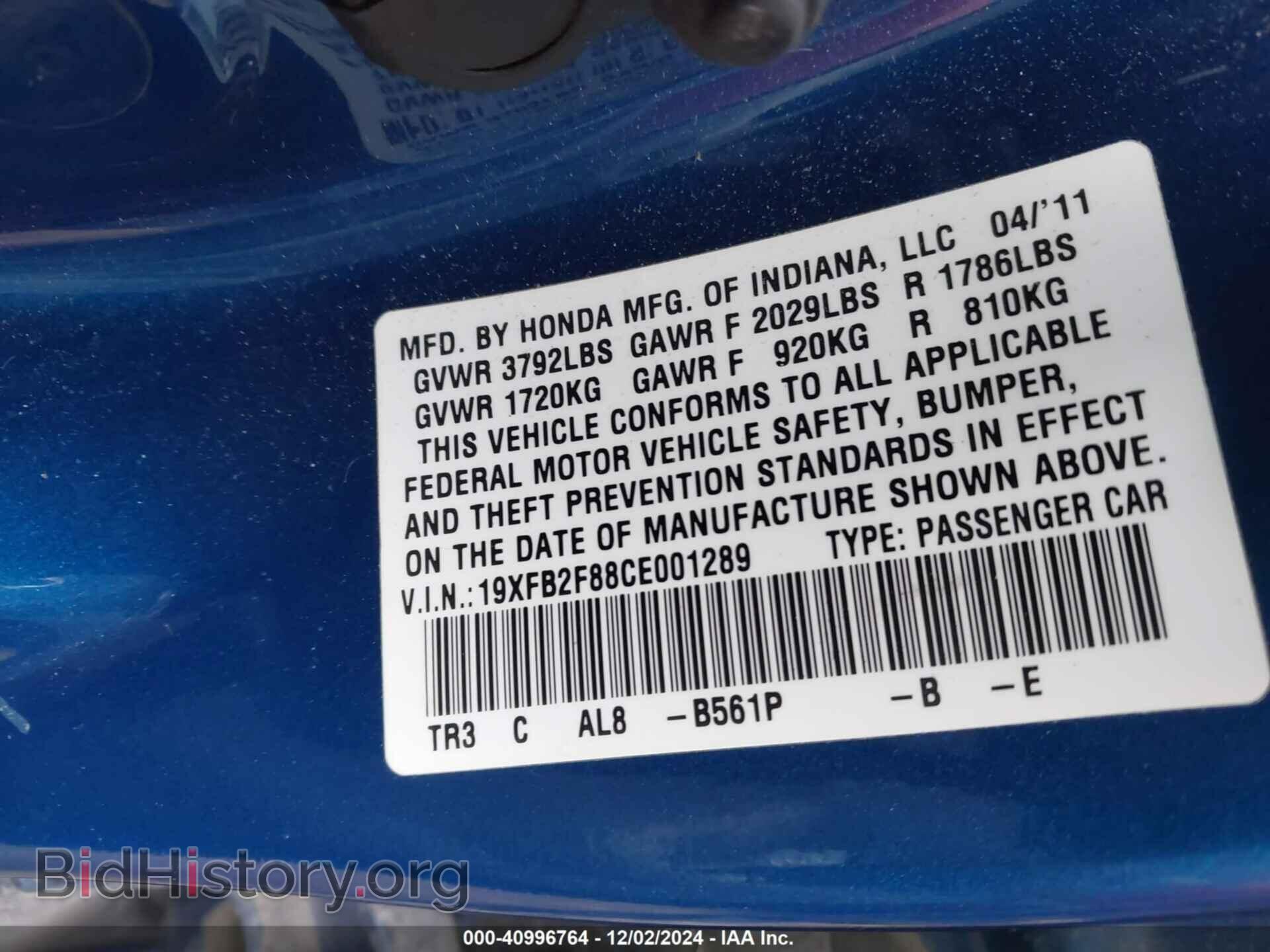 2012 HONDA CIVIC - VIN: 19XFB2F88CE001289 - Фото 9