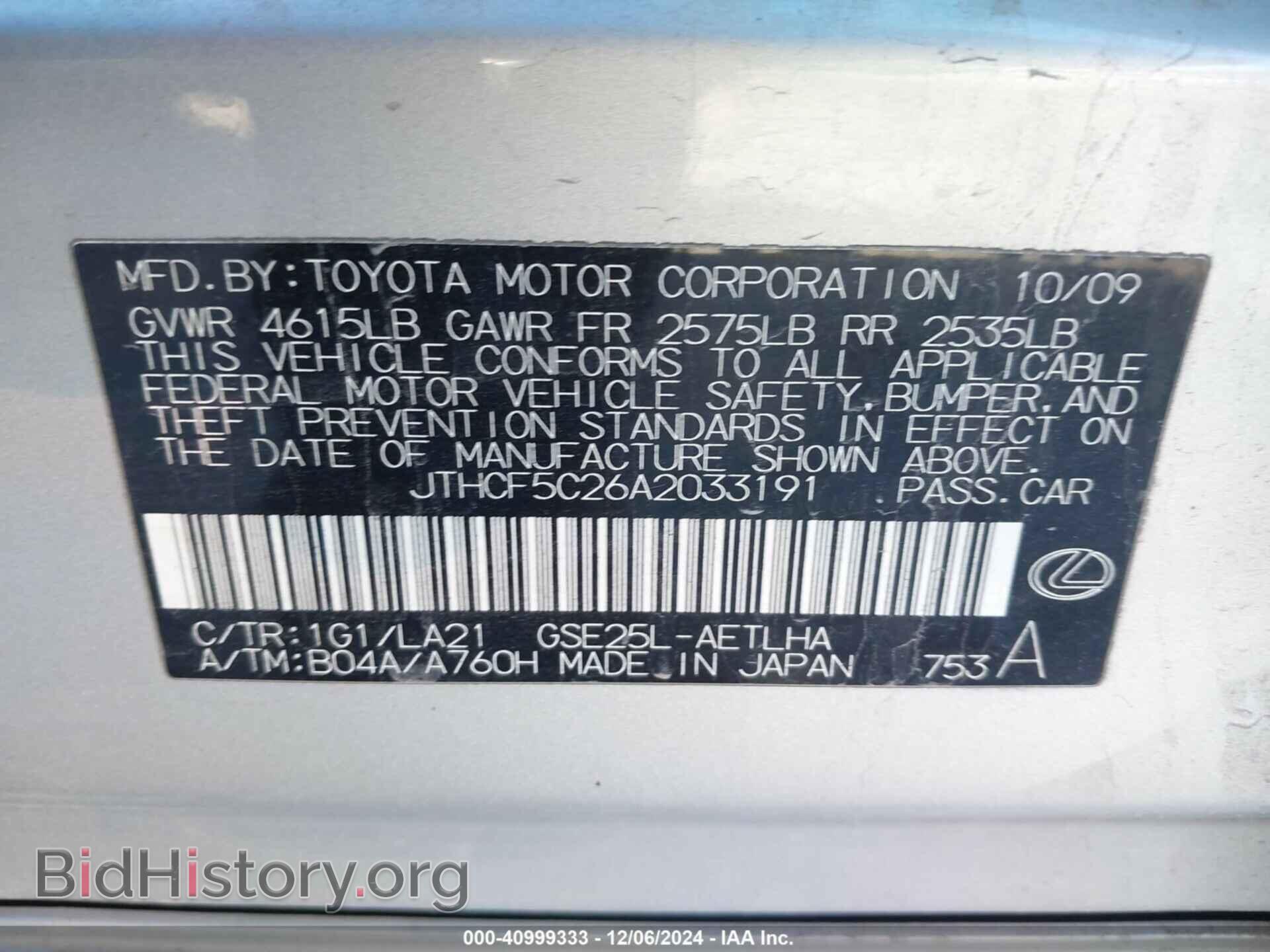 2010 LEXUS IS 250 - VIN: JTHCF5C26A2033191 - Фото 9