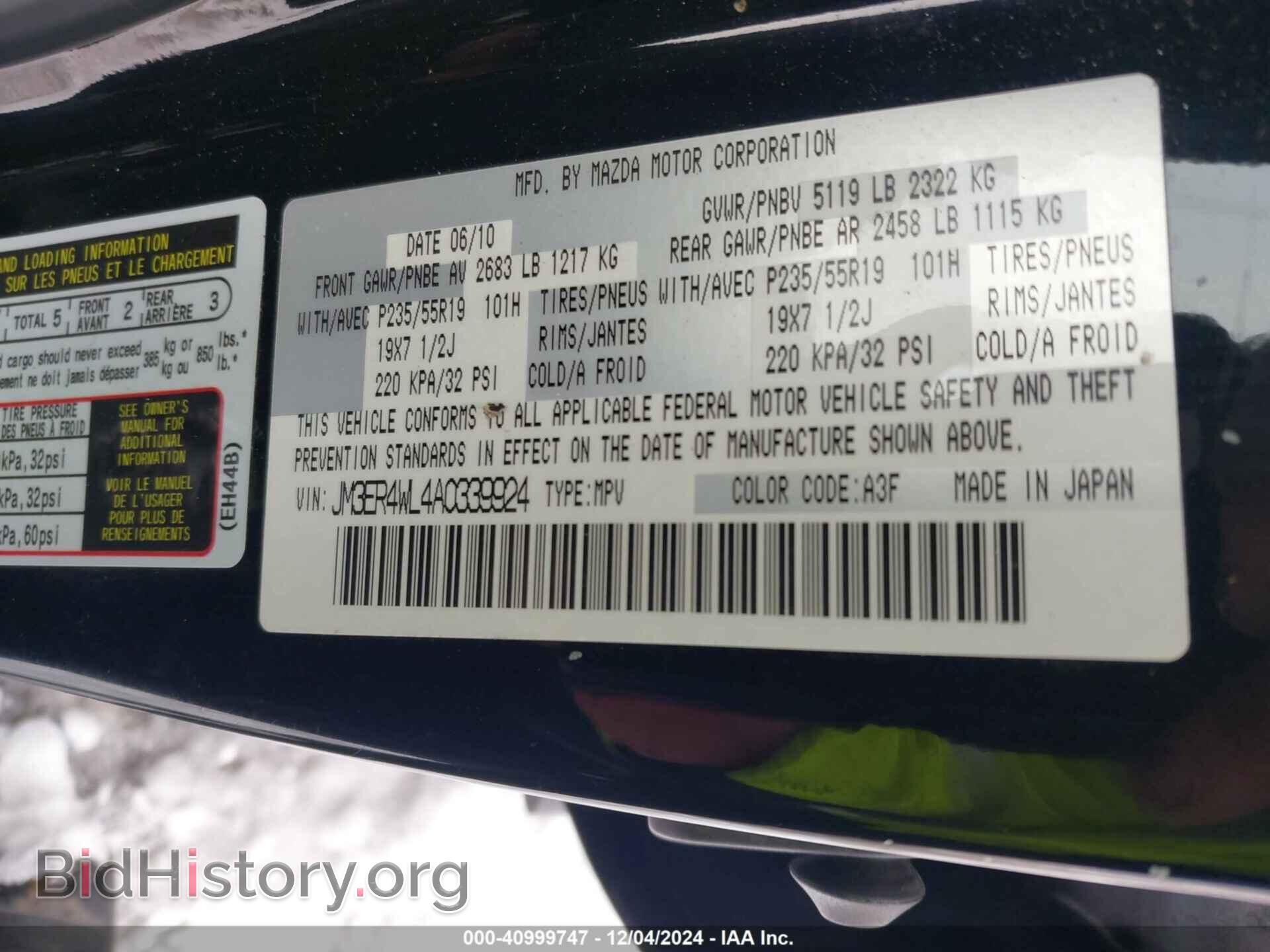 2010 MAZDA CX-7 - VIN: JM3ER4WL4A0339924 - Фото 9