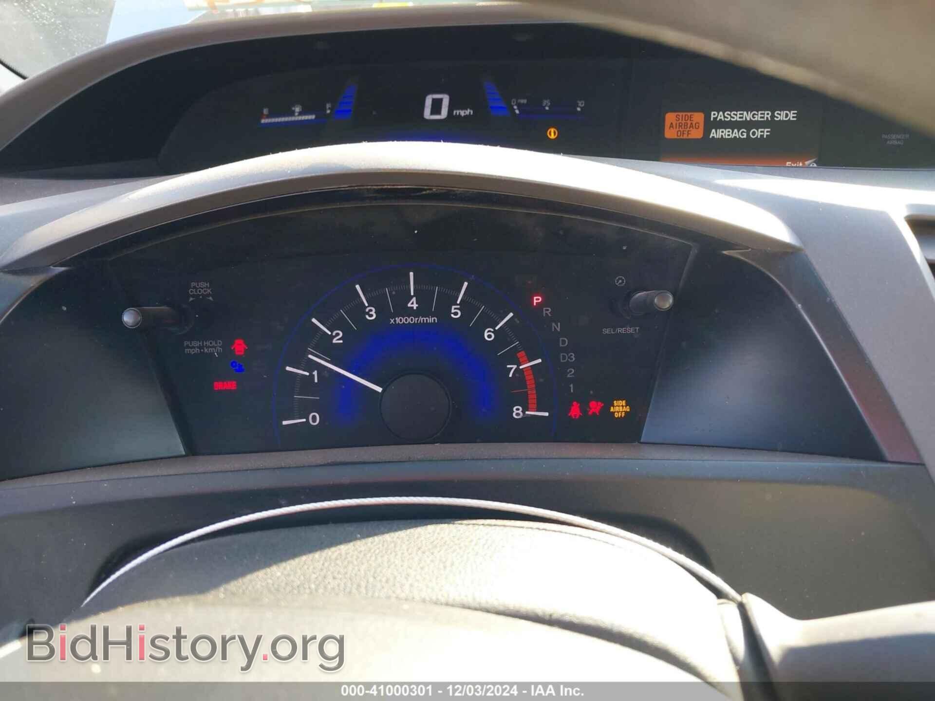 2012 HONDA CIVIC - VIN: 19XFB2F59CE085077 - Фото 7