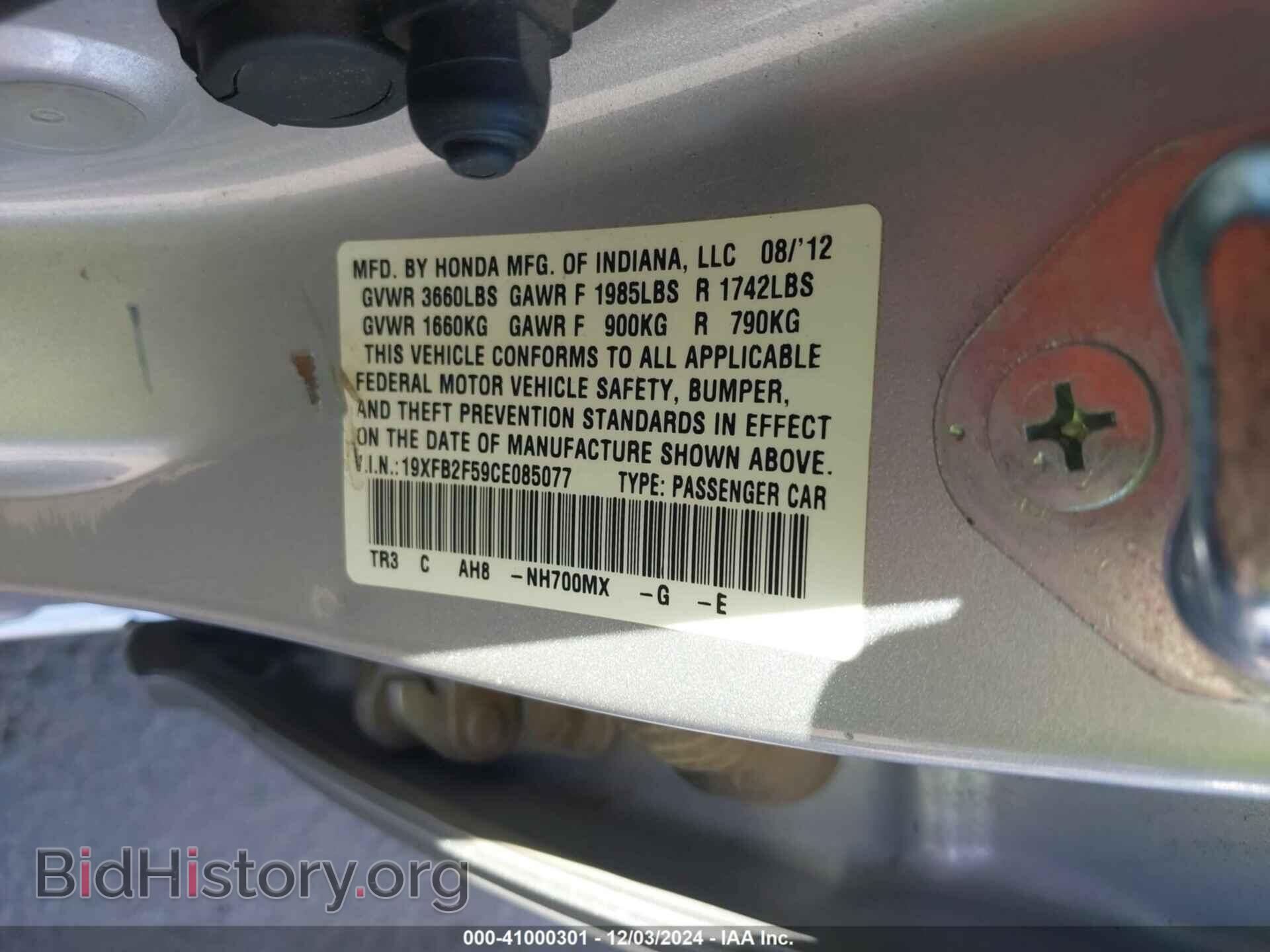 2012 HONDA CIVIC - VIN: 19XFB2F59CE085077 - Фото 9