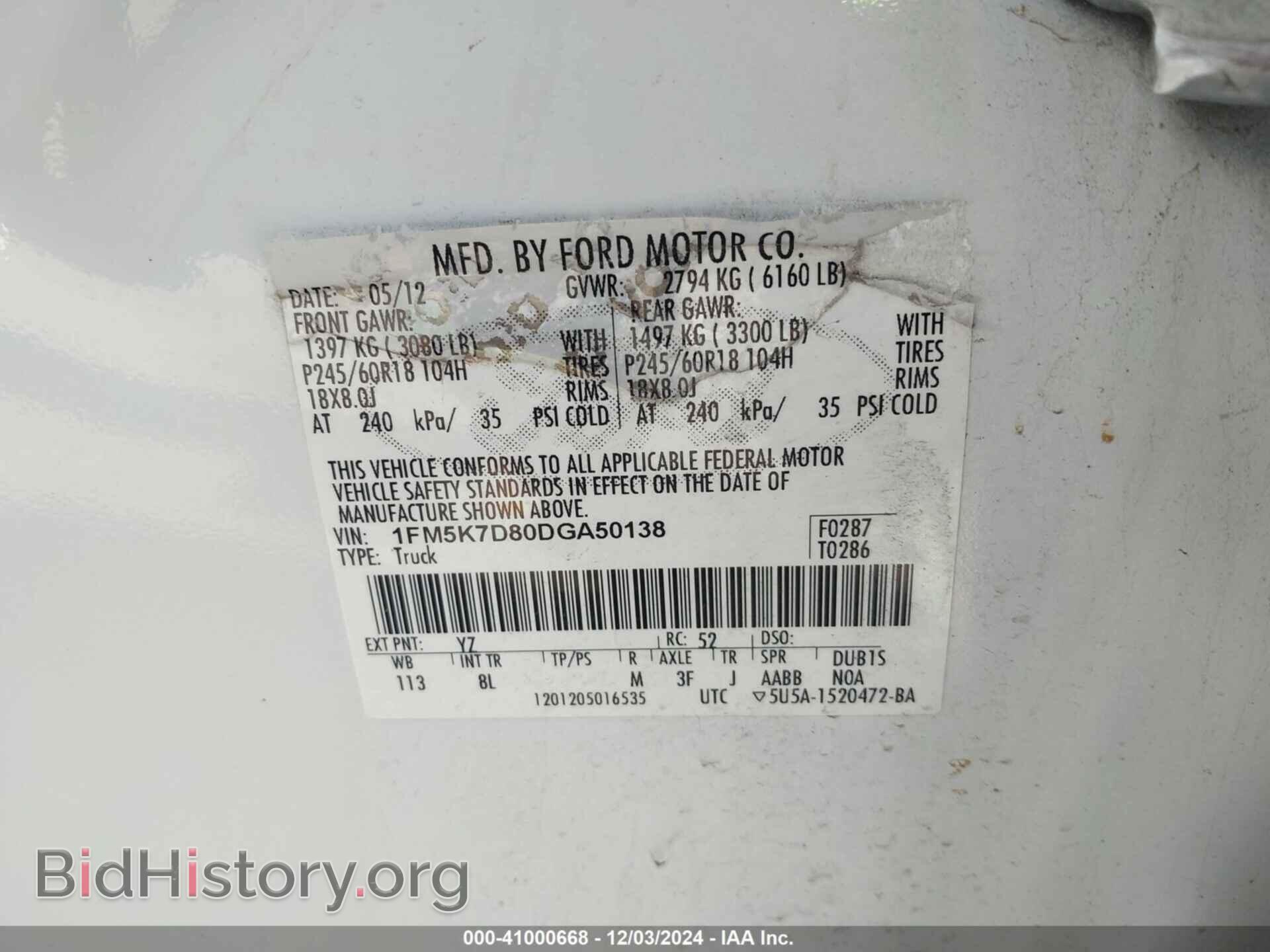2013 FORD EXPLORER - VIN: 1FM5K7D80DGA50138 - Фото 9