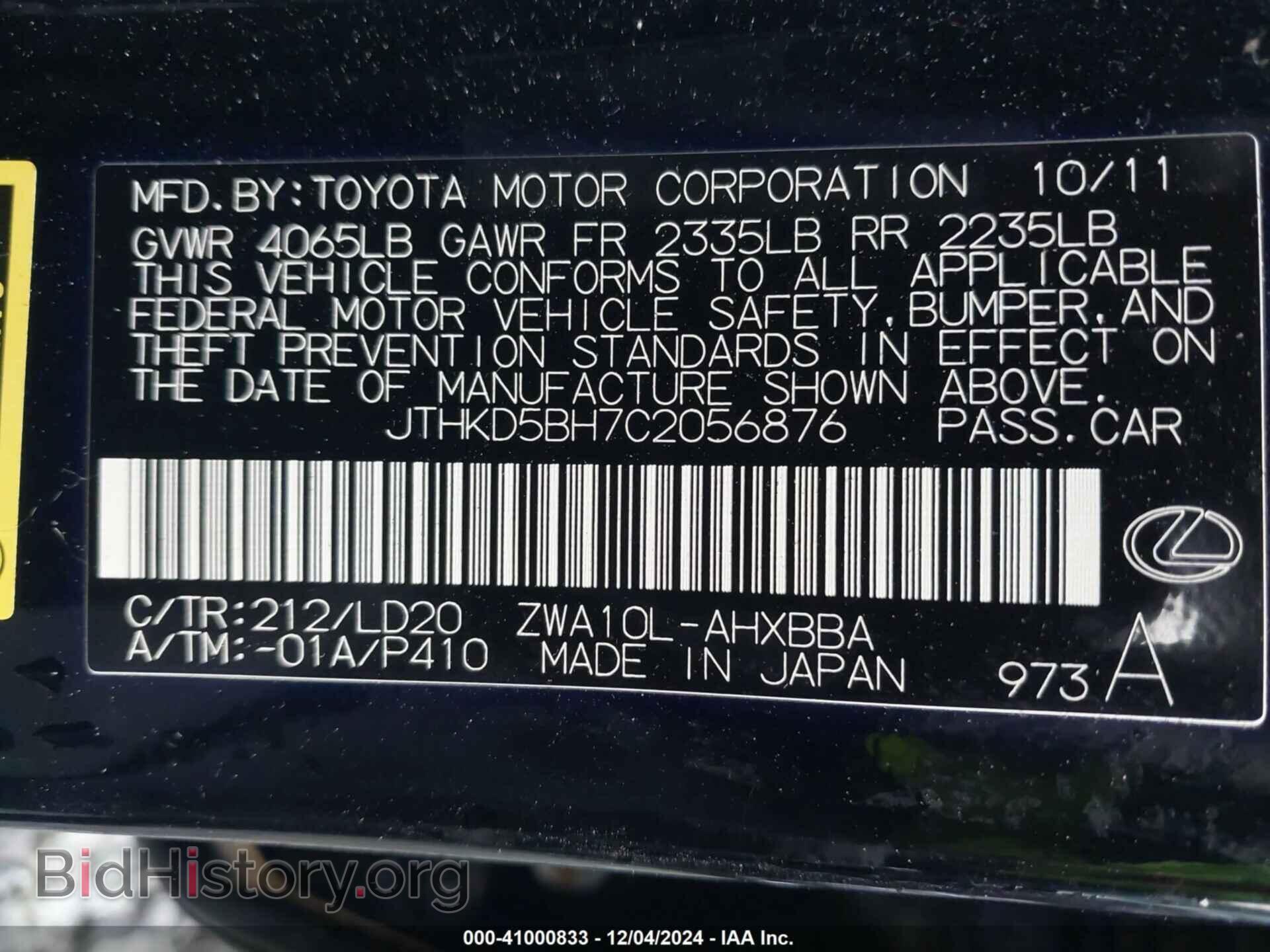 2012 LEXUS CT 200H - VIN: JTHKD5BH7C2056876 - Фото 9