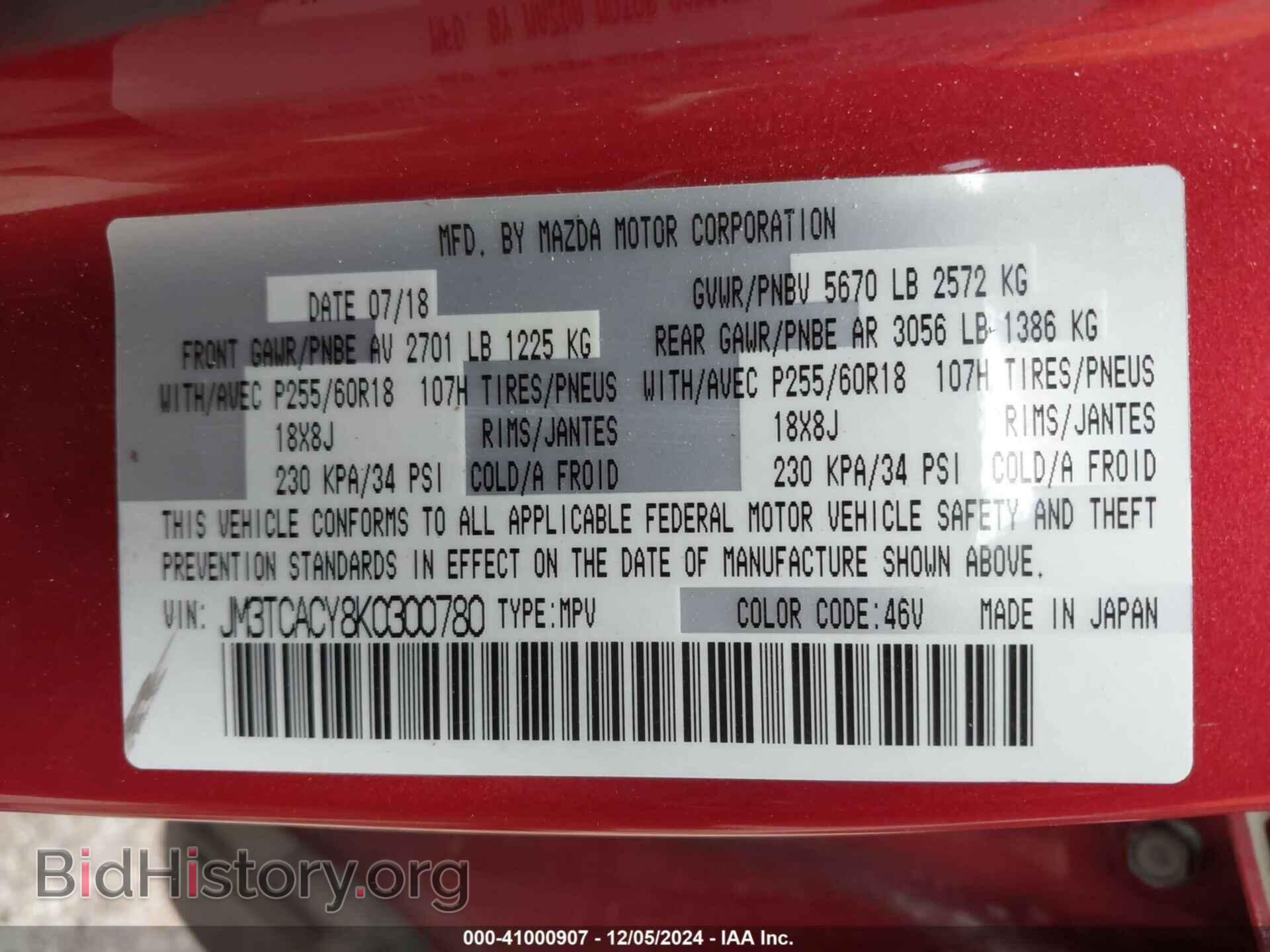 2019 MAZDA CX-9 - VIN: JM3TCACY8K0300780 - Фото 9