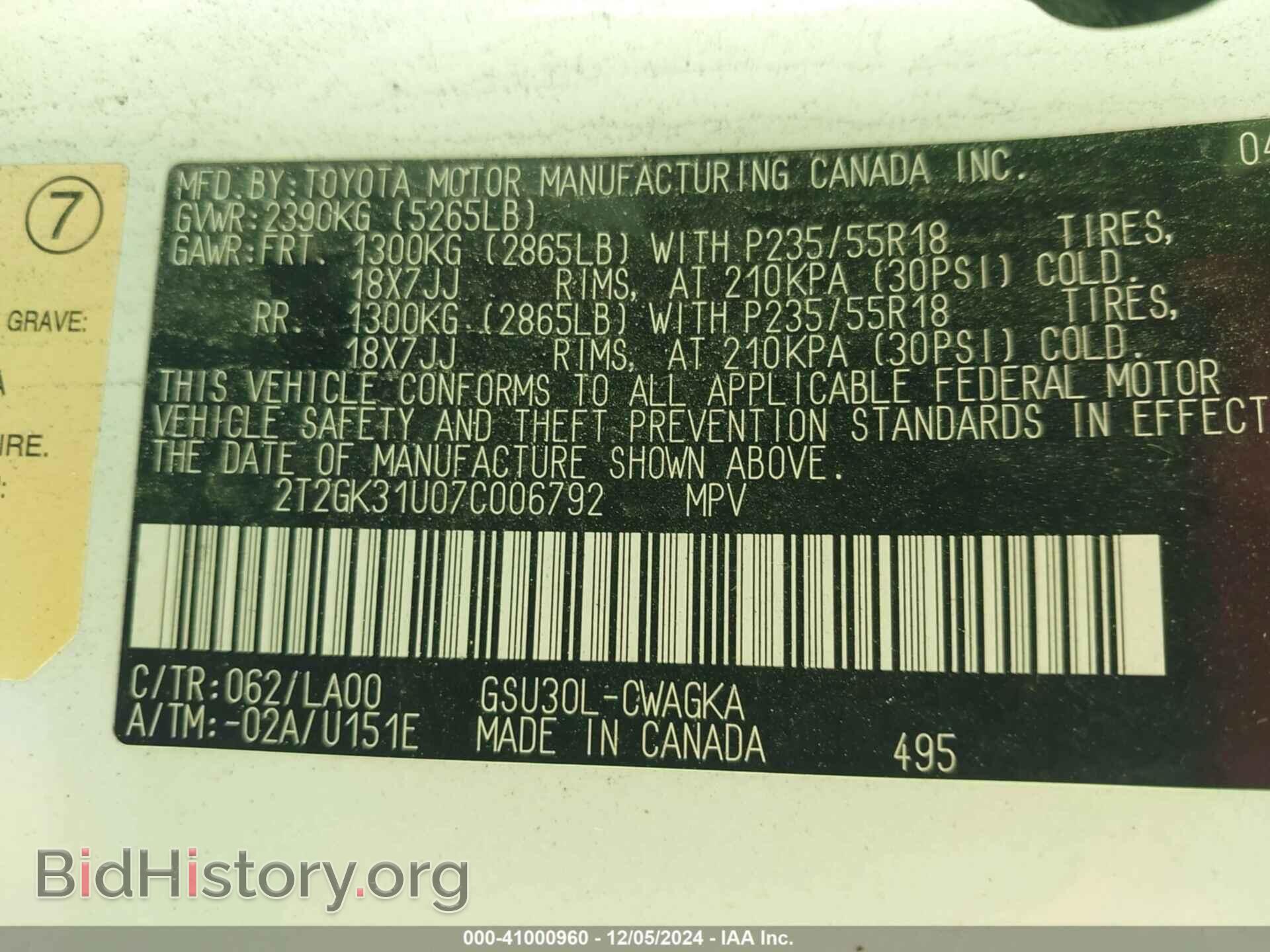 2007 LEXUS RX 350 - VIN: 2T2GK31U07C006792 - Фото 9
