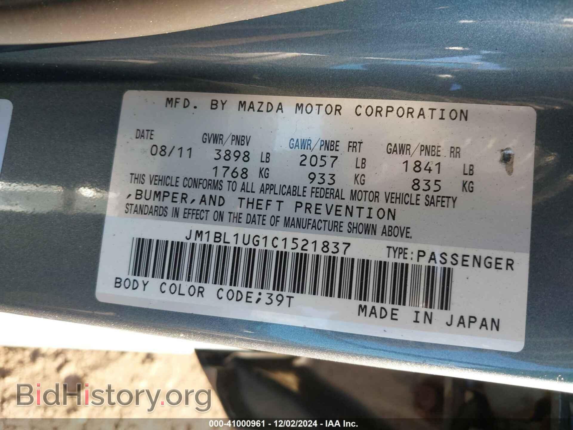2012 MAZDA MAZDA3 - VIN: JM1BL1UG1C1521837 - Фото 9