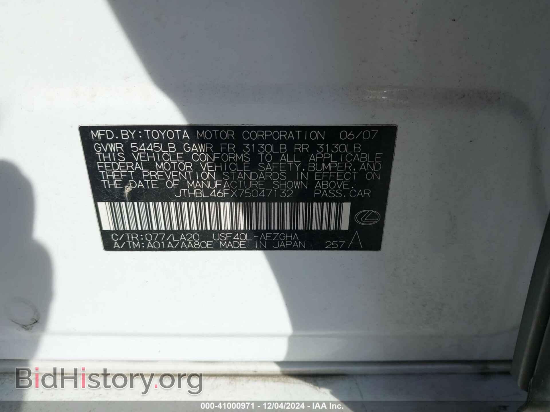 2007 LEXUS LS 460 - VIN: JTHBL46FX75047132 - Фото 9