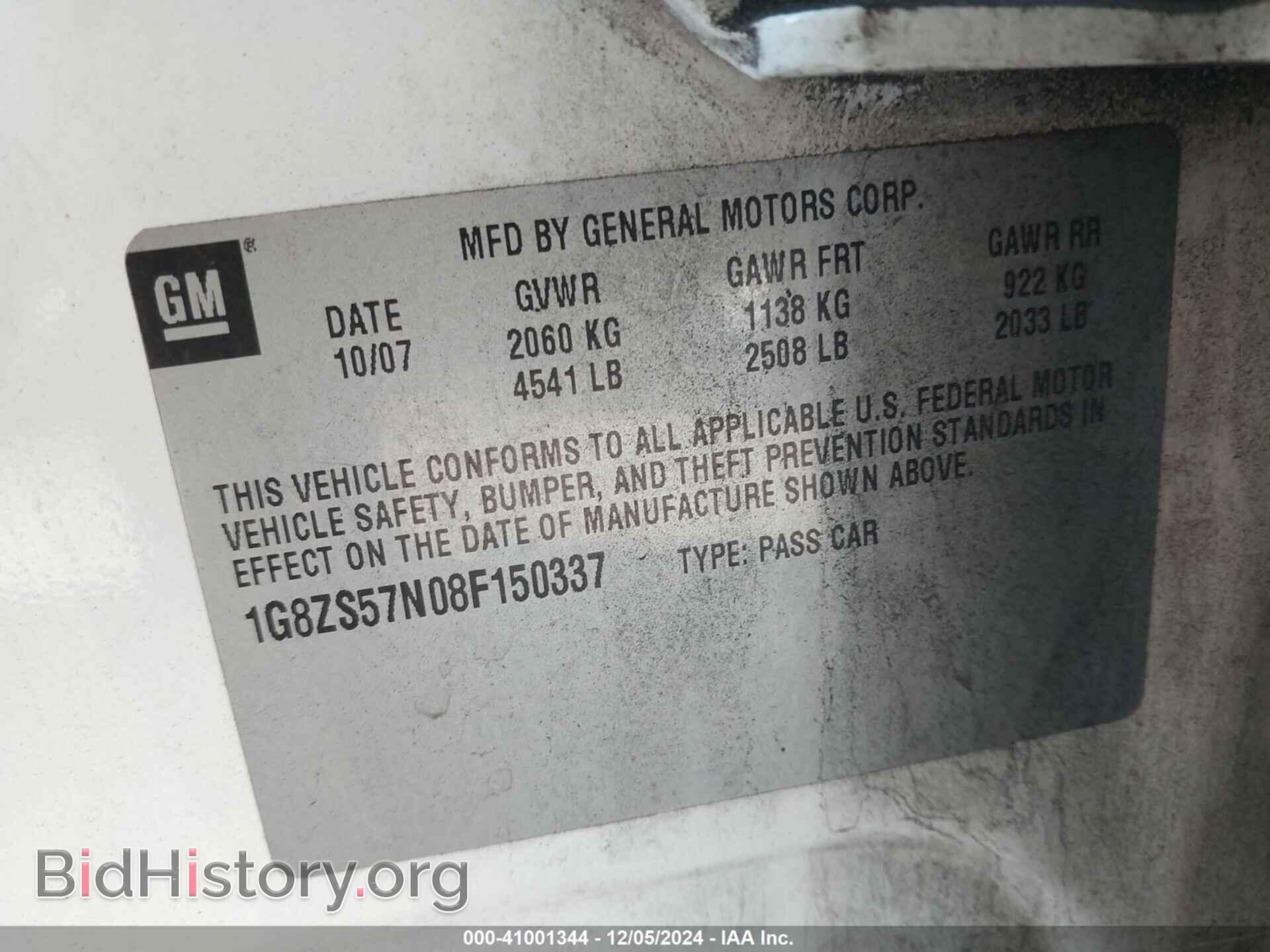 2008 SATURN AURA - VIN: 1G8ZS57N08F150337 - Фото 9